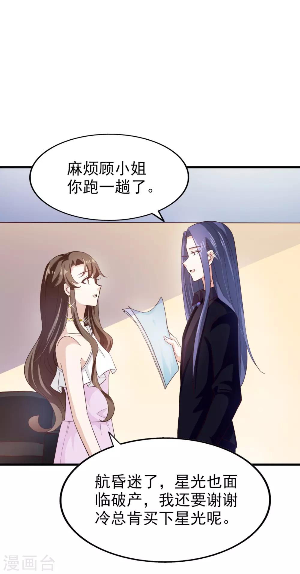 第63话 再等一会儿-第67话