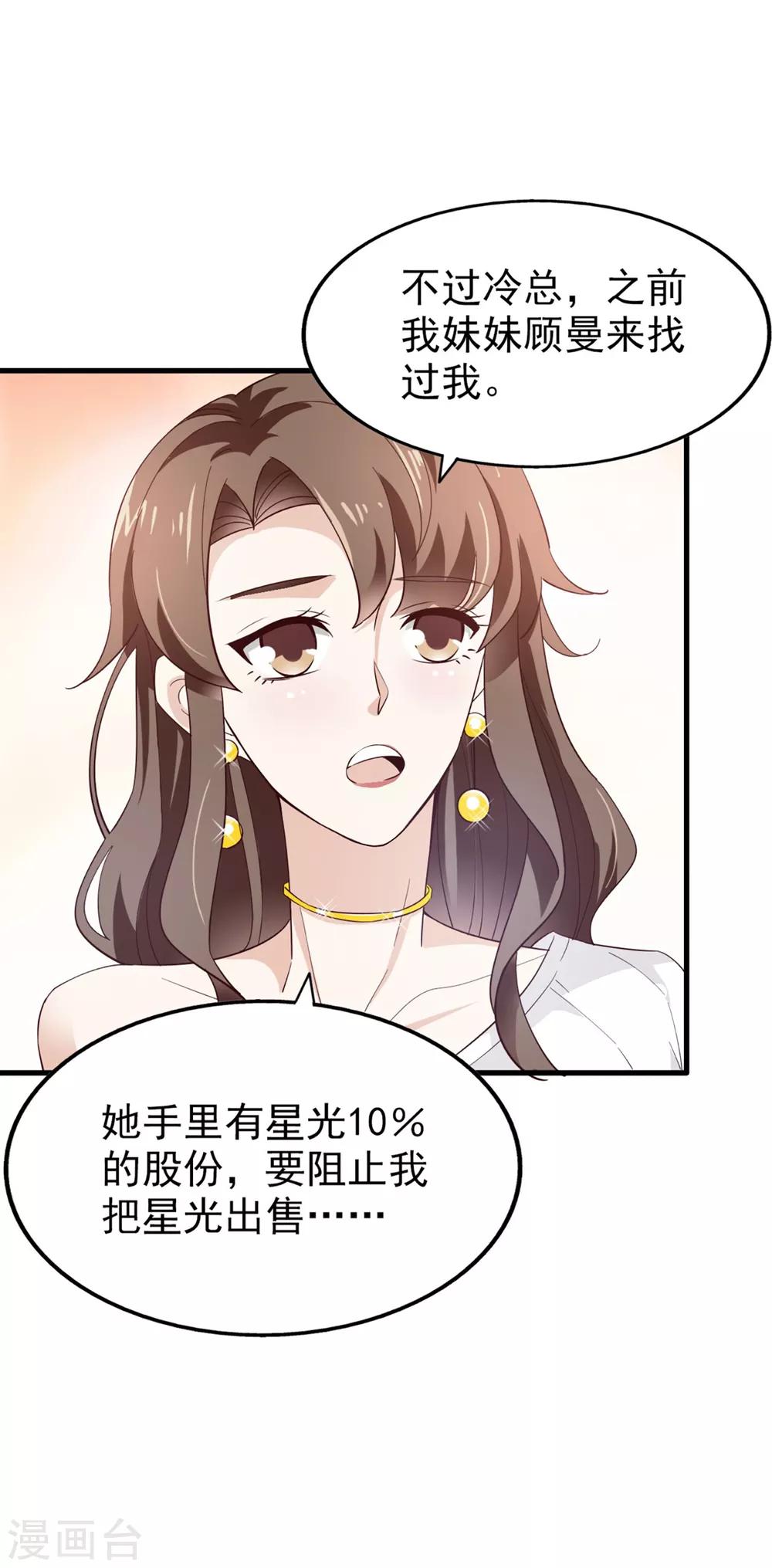 第63话 再等一会儿-第67话