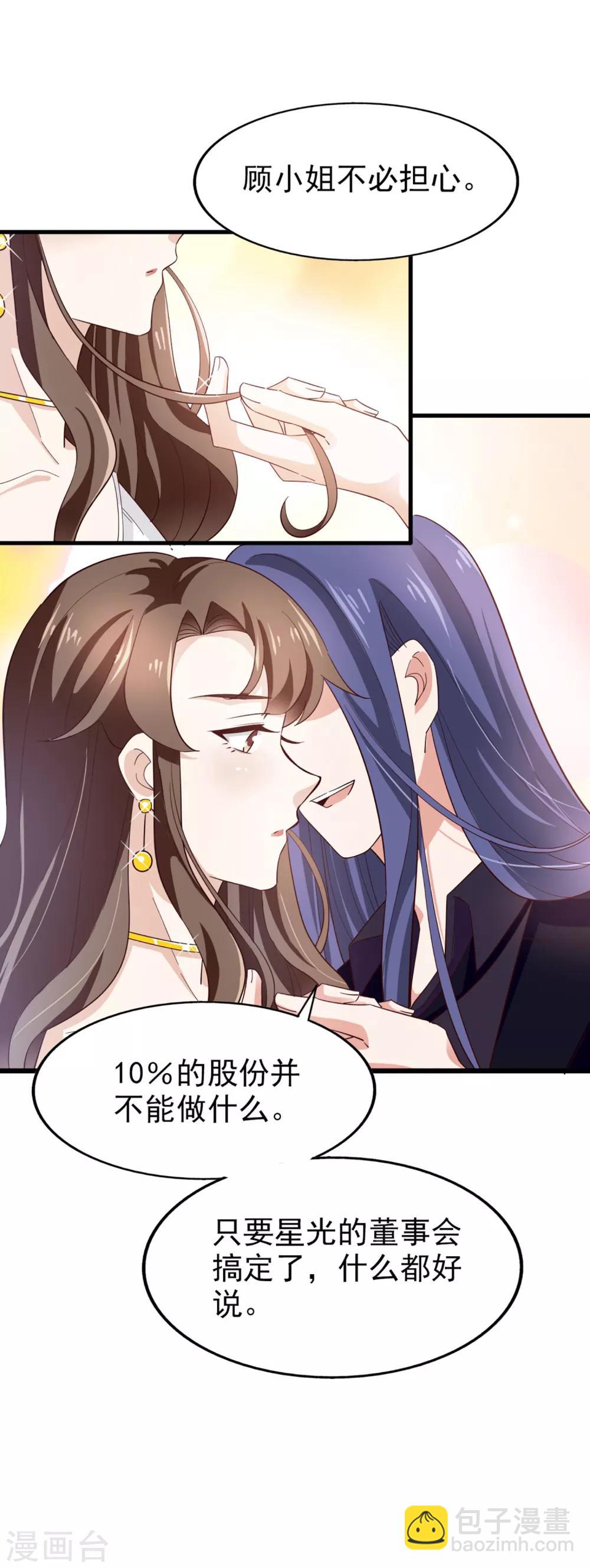 第63话 再等一会儿-第67话