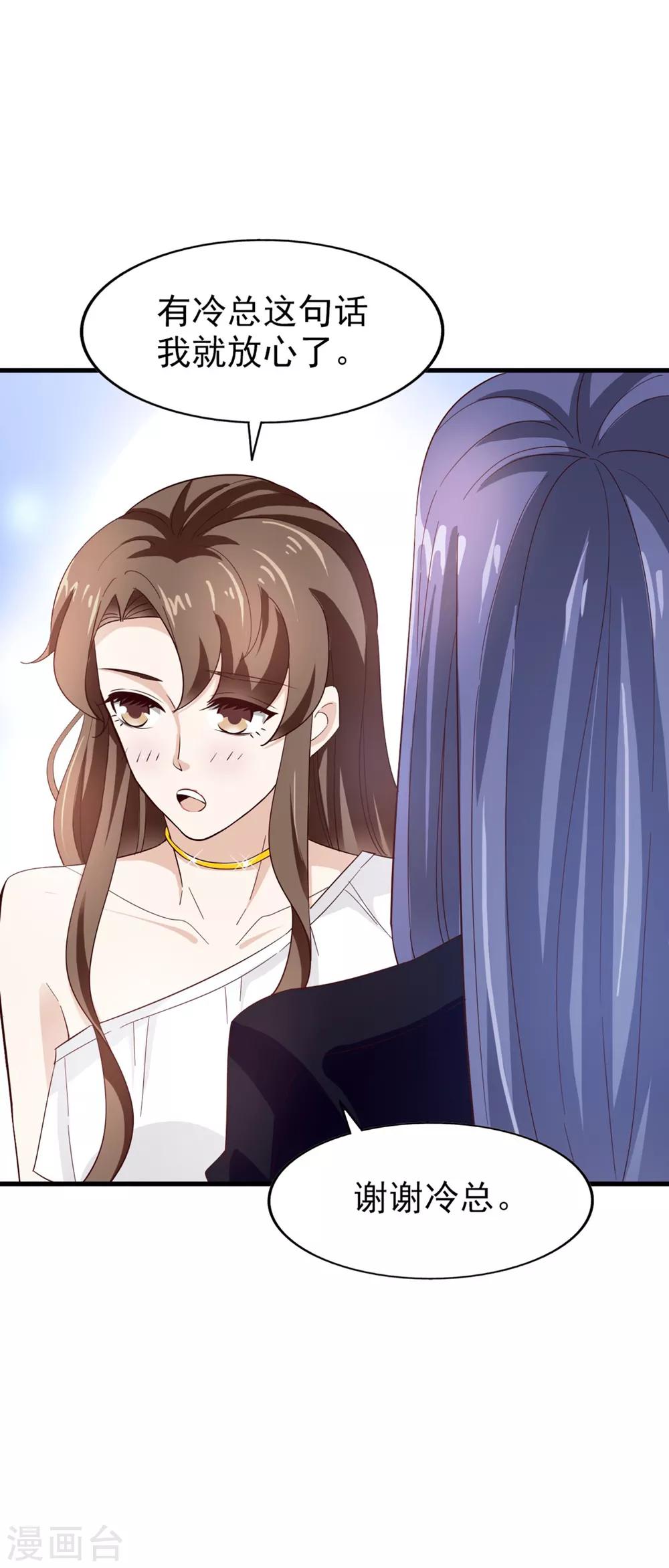 第63话 再等一会儿-第67话