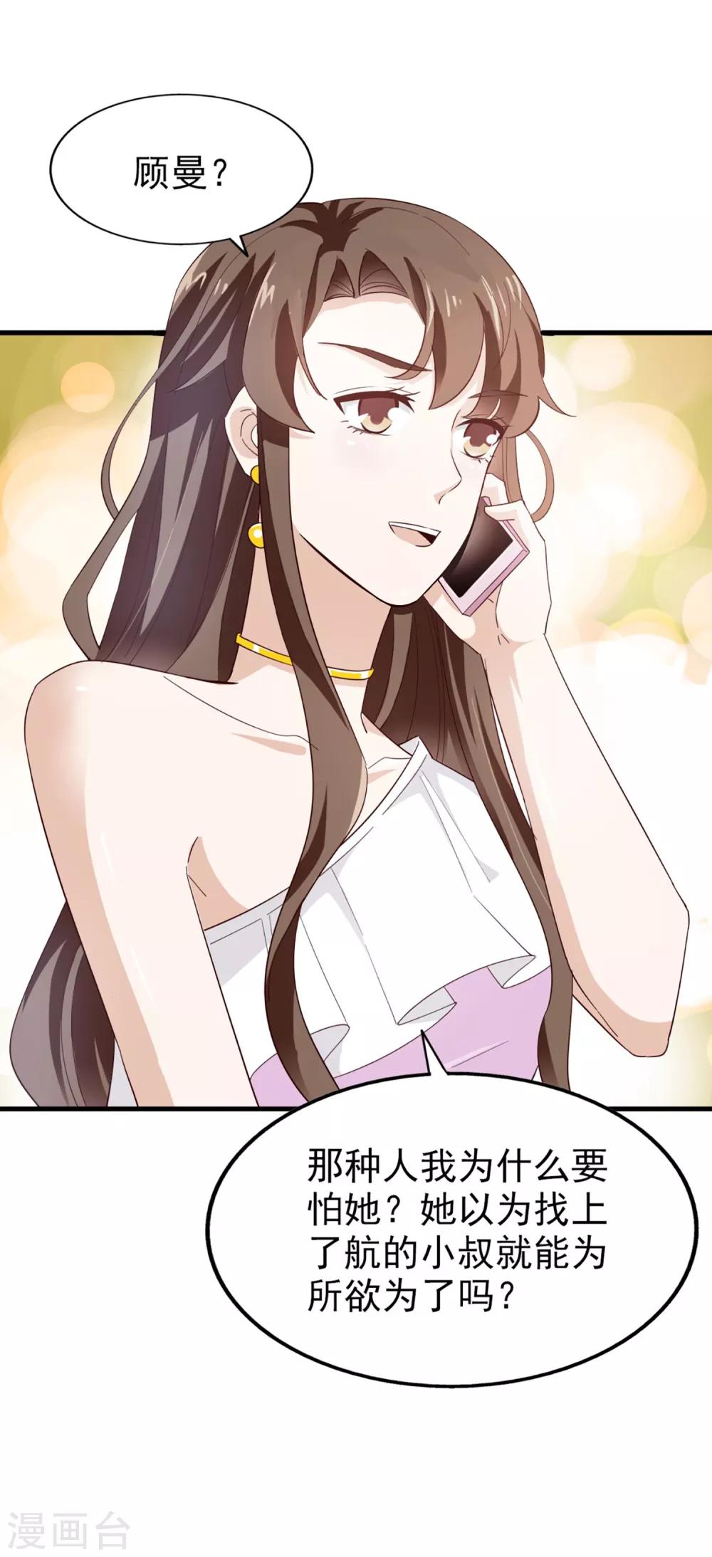 第63话 再等一会儿-第67话