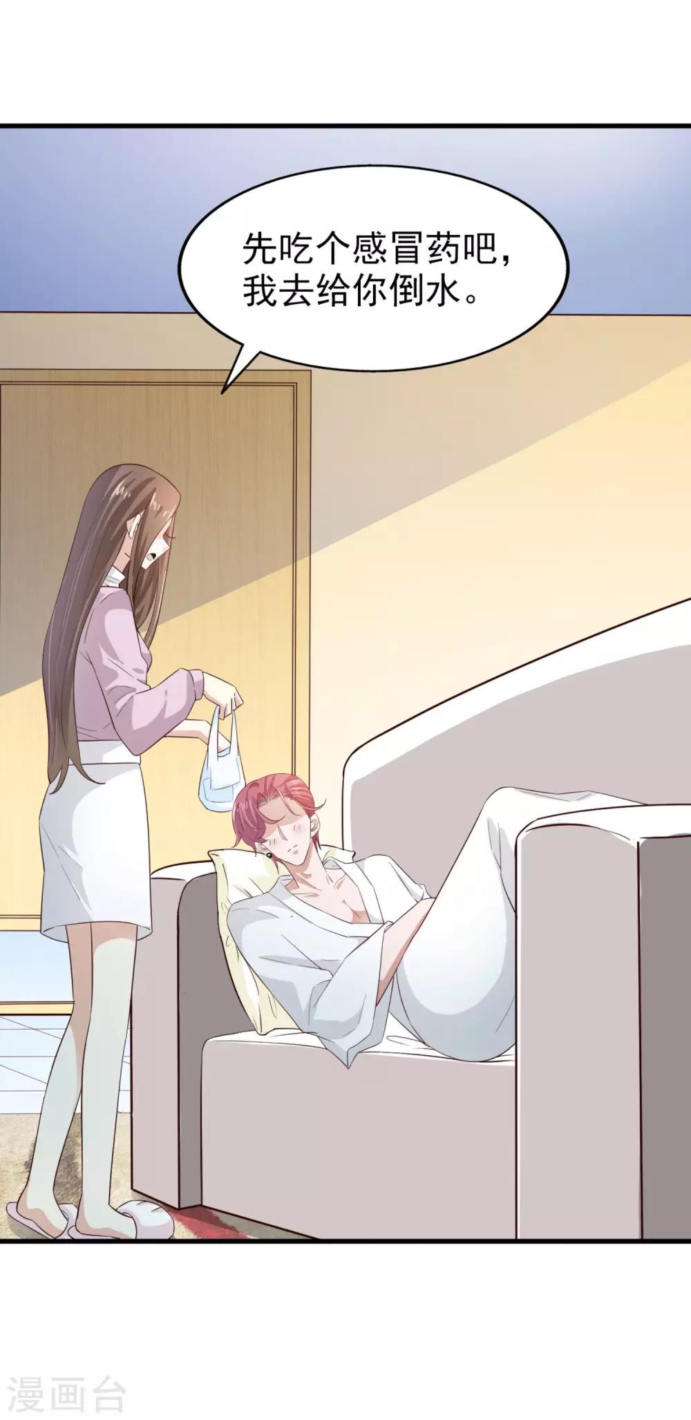 第63话 再等一会儿-第67话