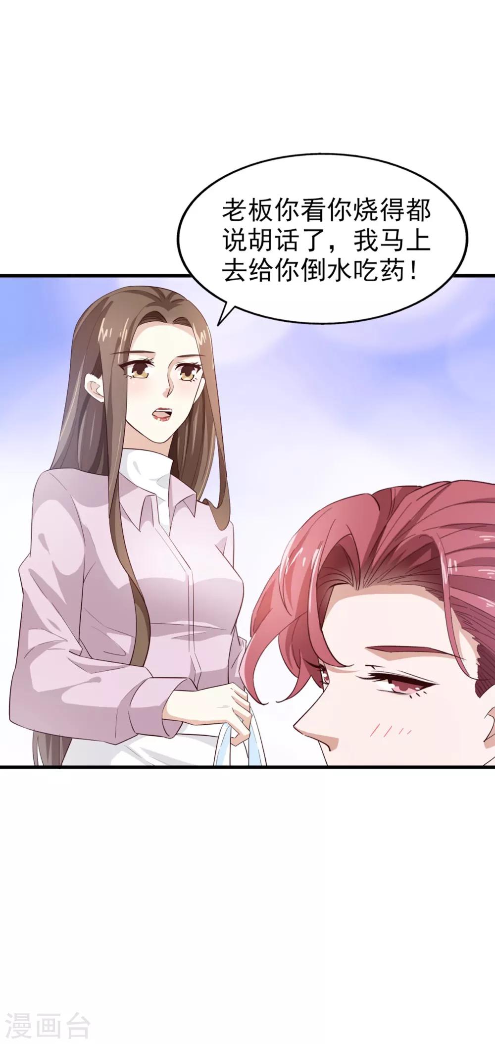 第63话 再等一会儿-第67话