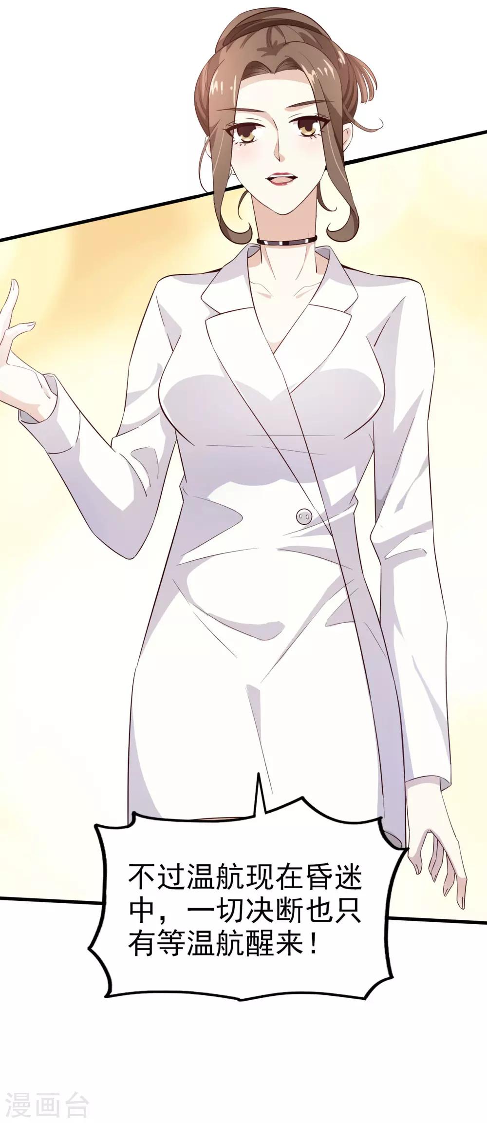 第65话 反击-第69话