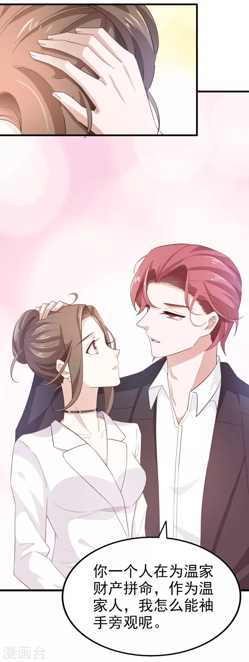 第65话 反击-第69话