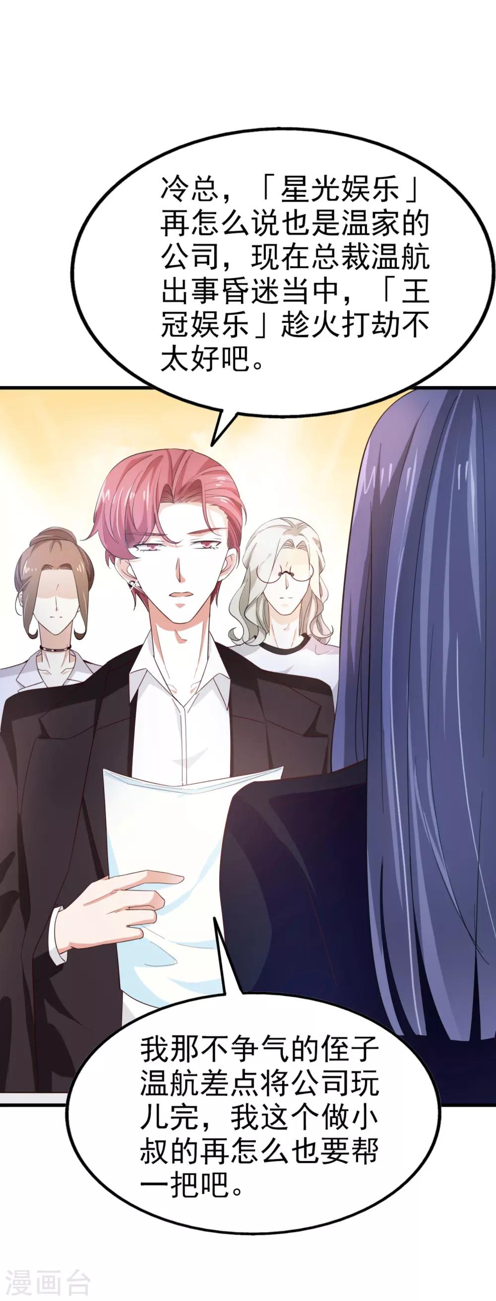 第65话 反击-第69话