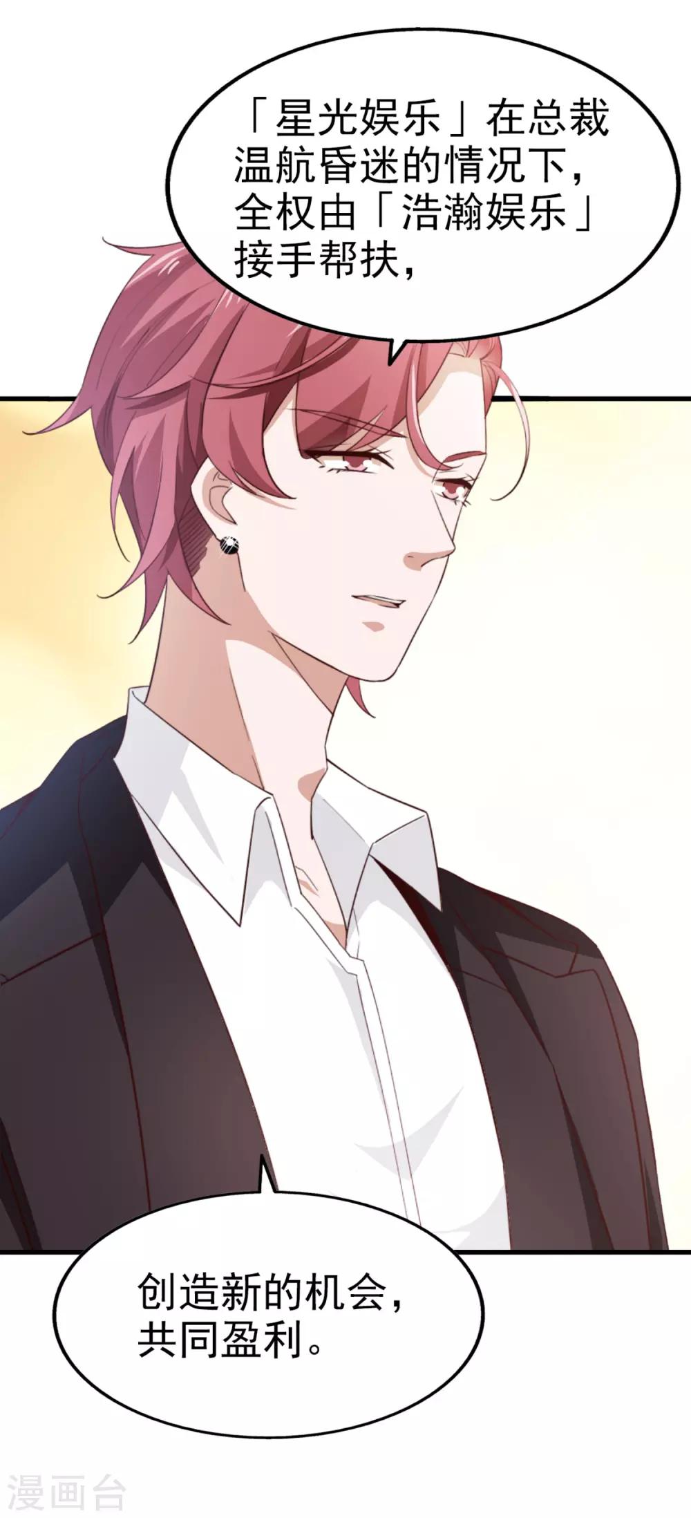 第65话 反击-第69话