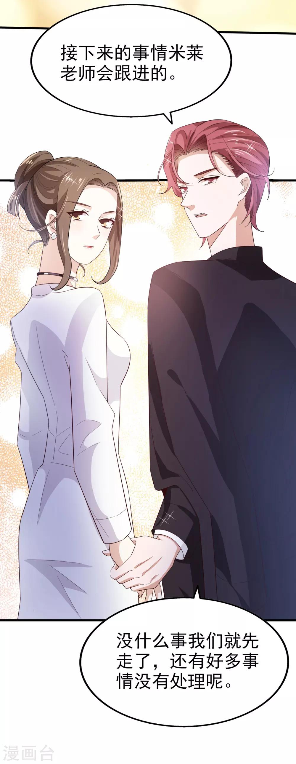 第65话 反击-第69话