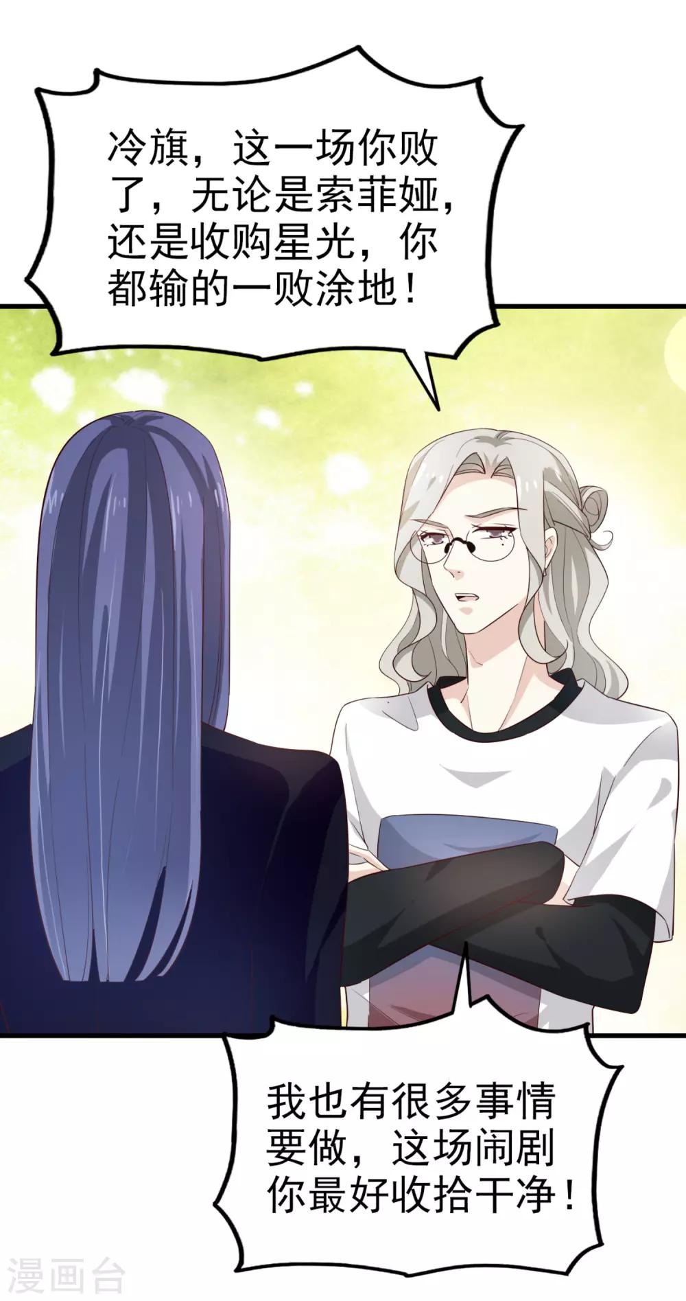 第65话 反击-第69话