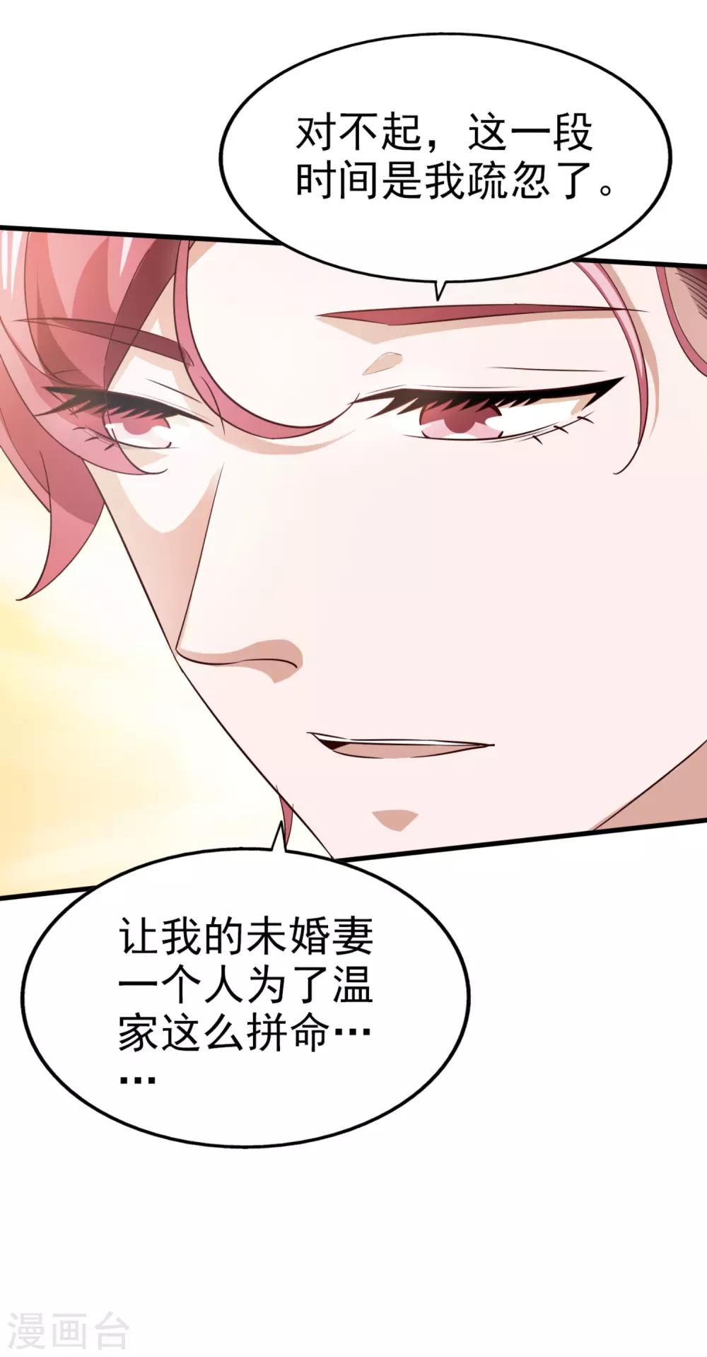 第65话 反击-第69话