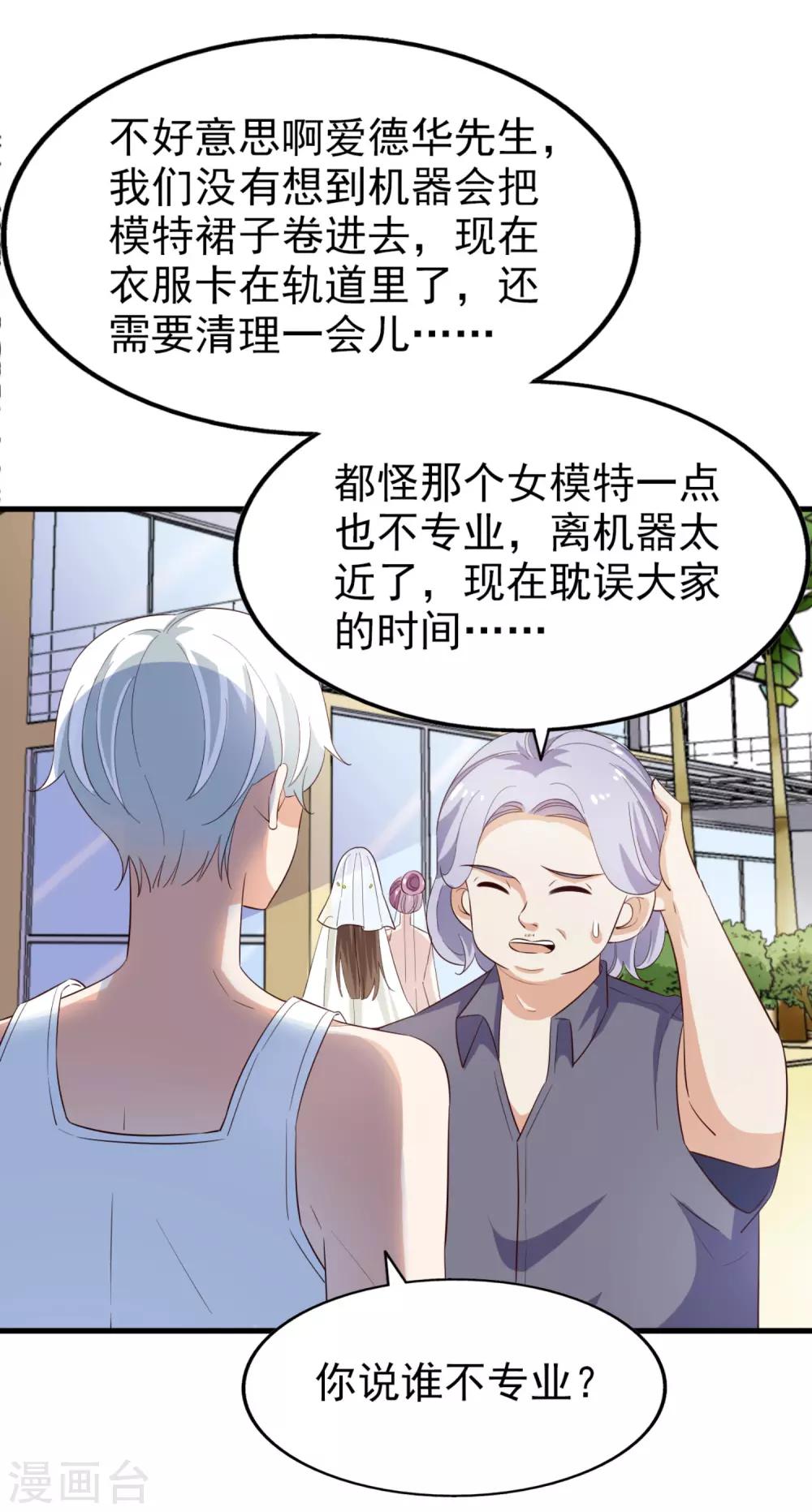 第67话 拍摄小插曲-第71话