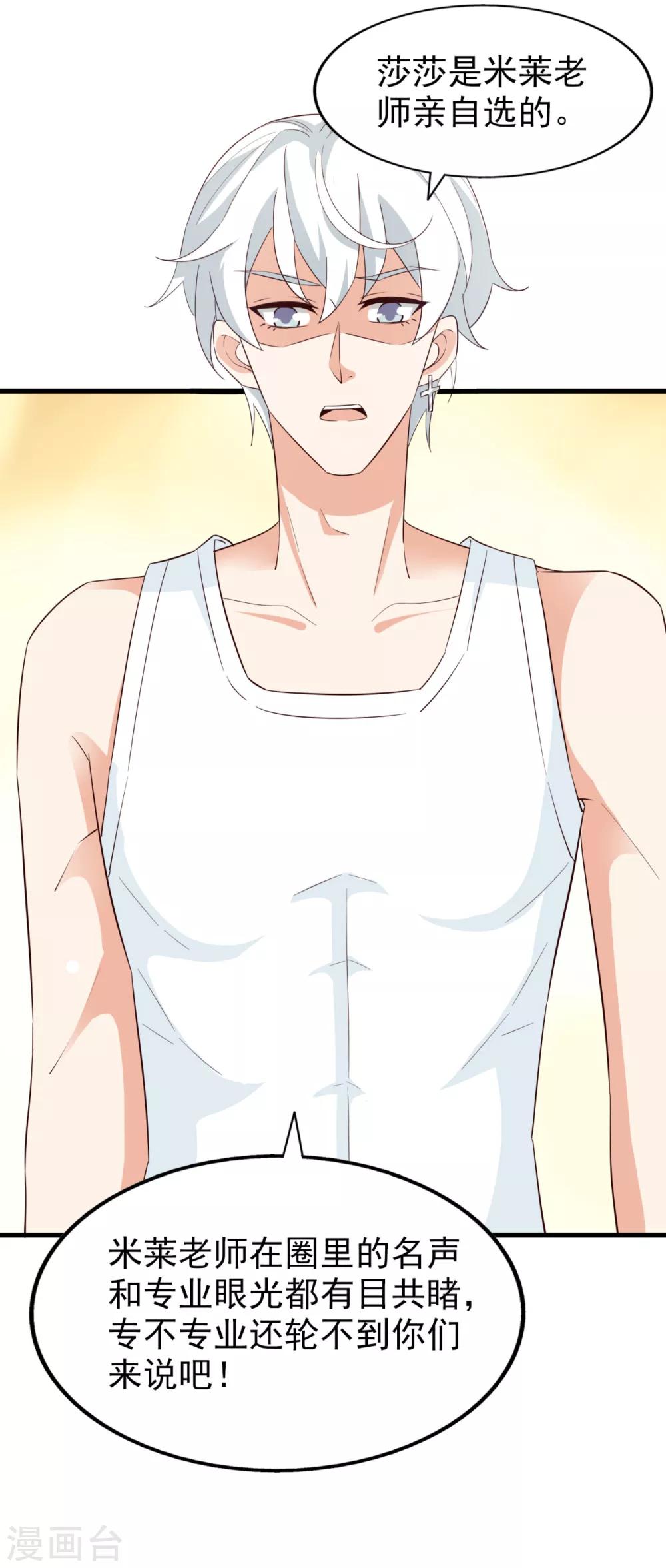 第67话 拍摄小插曲-第71话