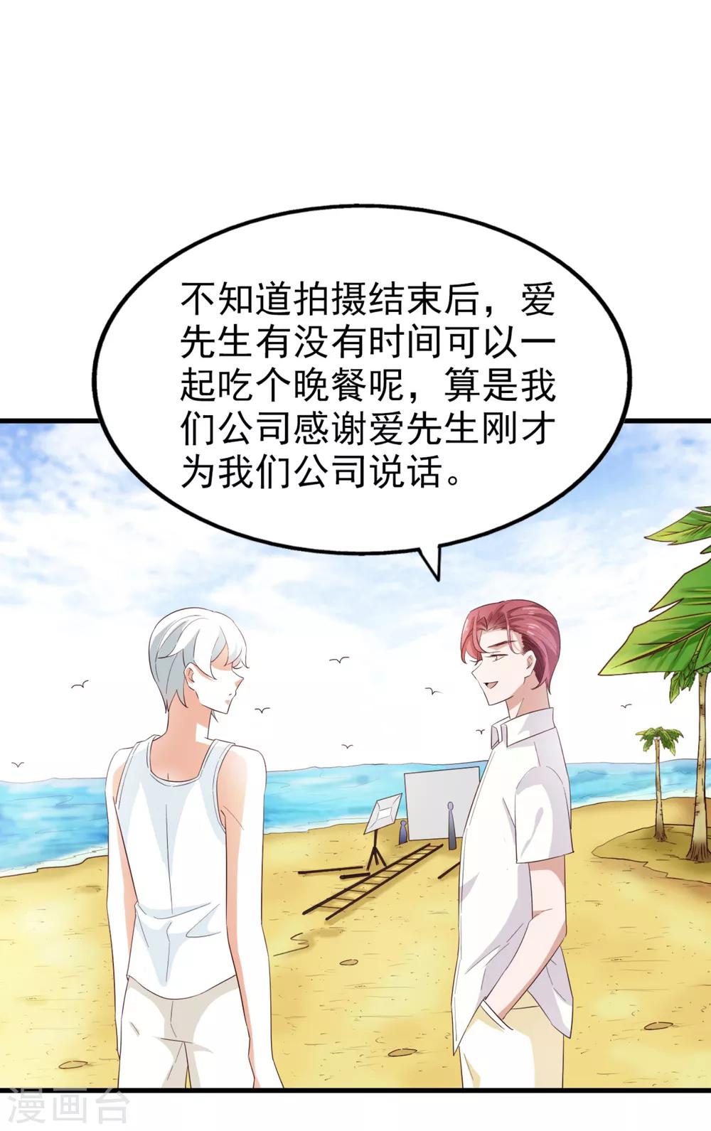 第67话 拍摄小插曲-第71话