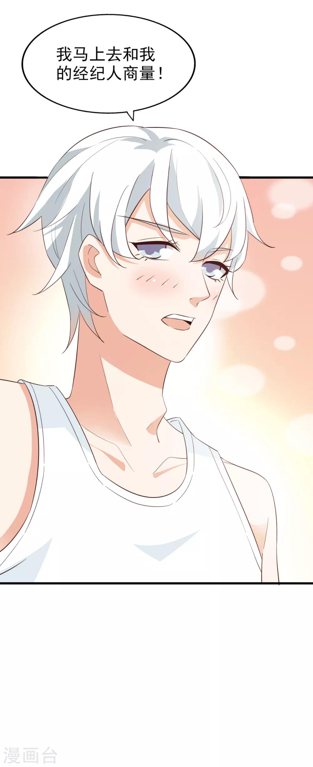 第67话 拍摄小插曲-第71话