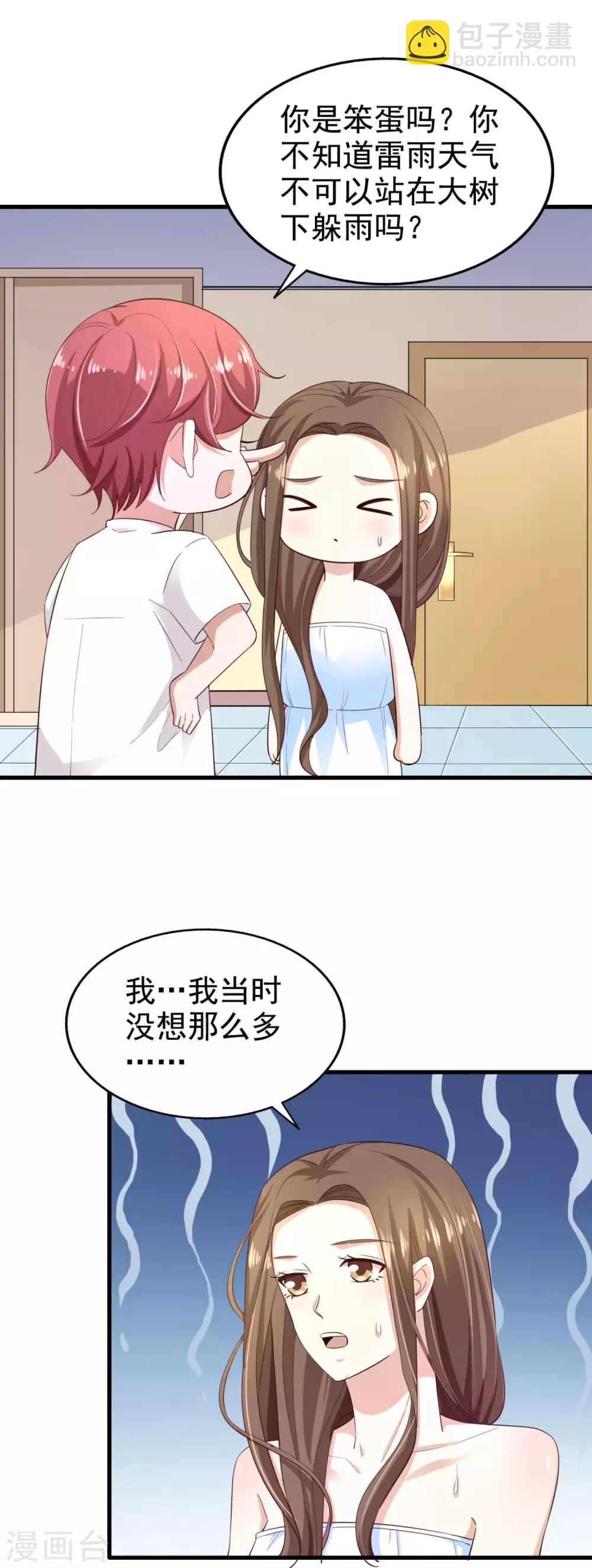 第70话 雨后-第75话