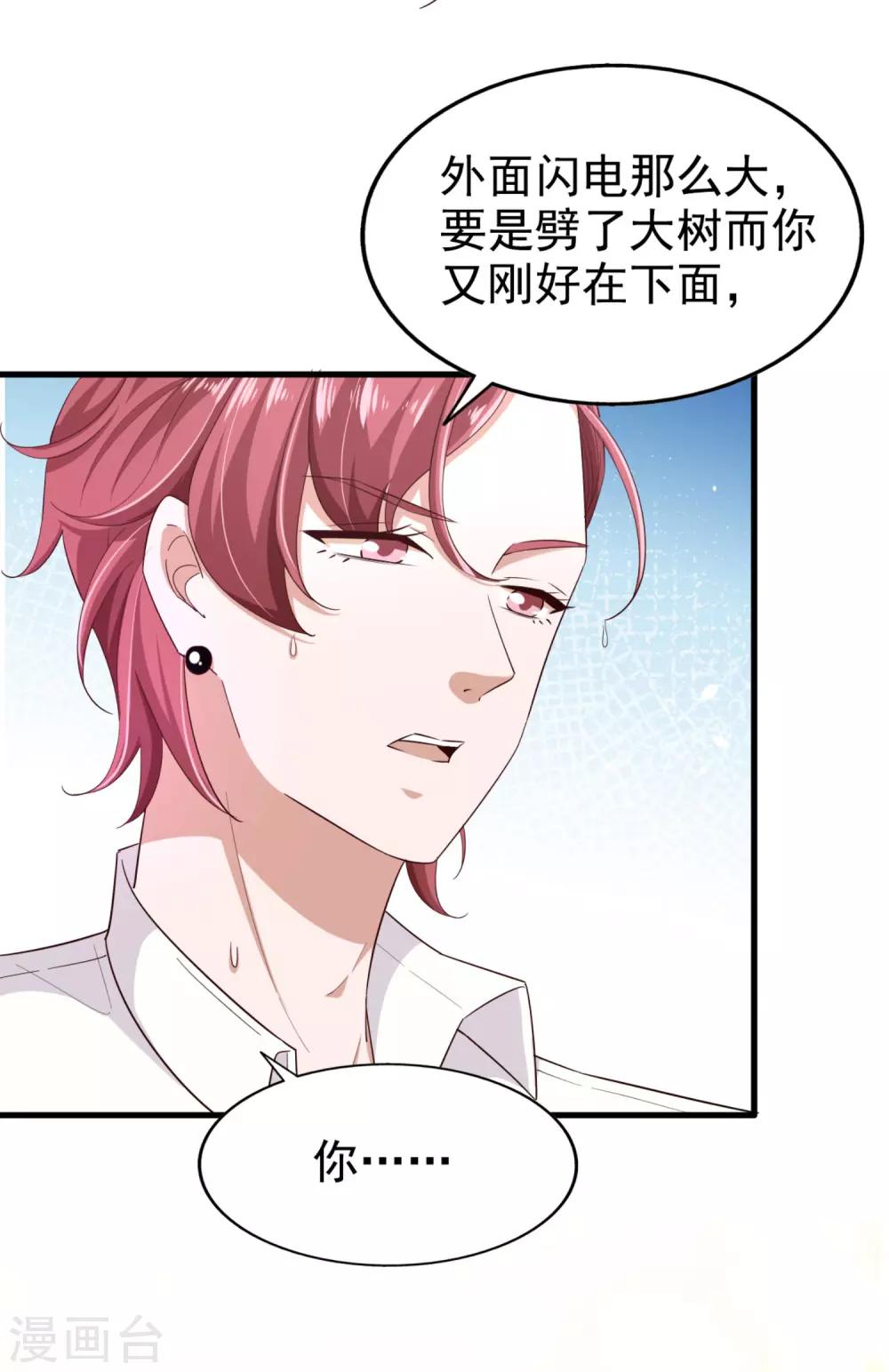 第70话 雨后-第75话