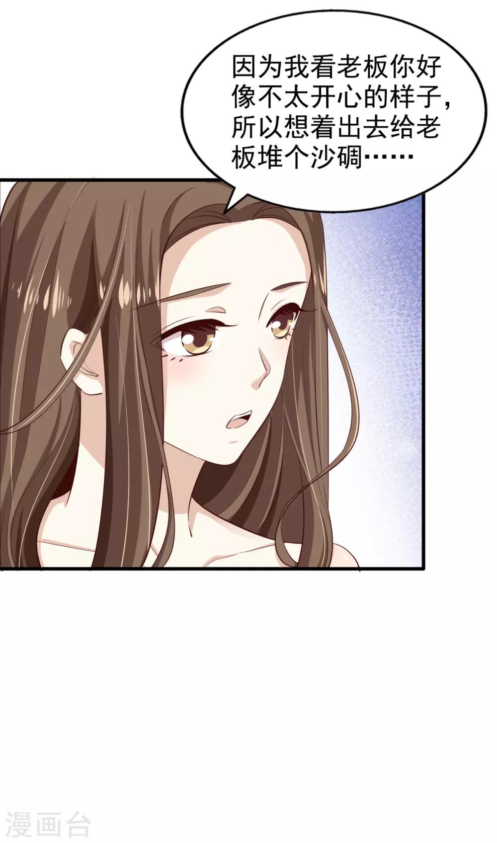 第70话 雨后-第75话