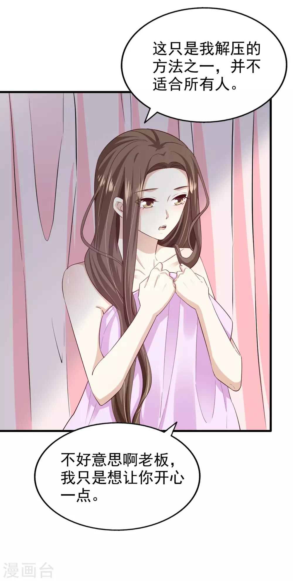 第70话 雨后-第75话