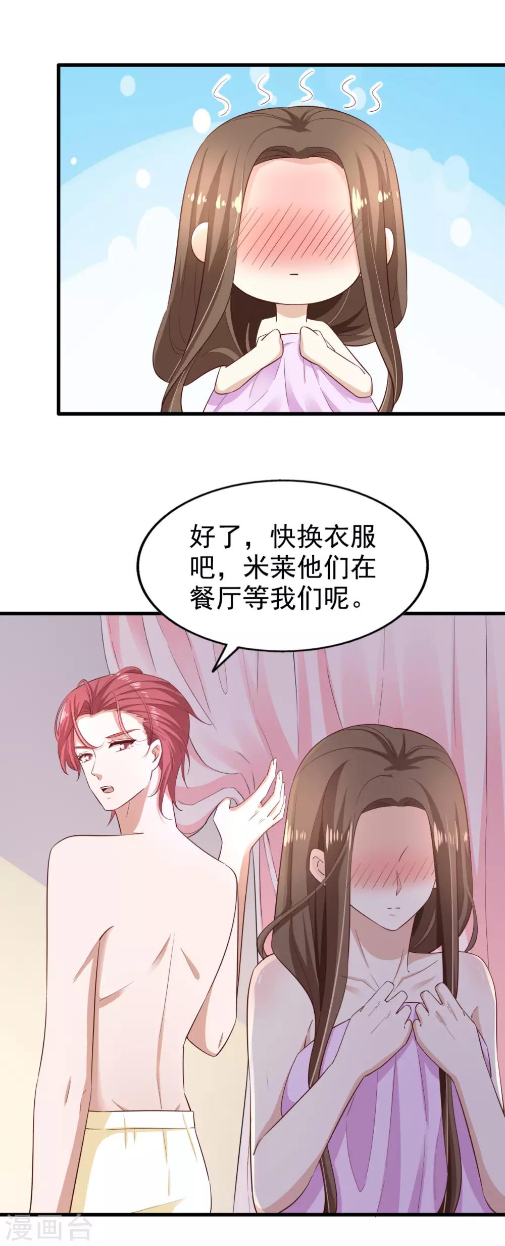 第70话 雨后-第75话