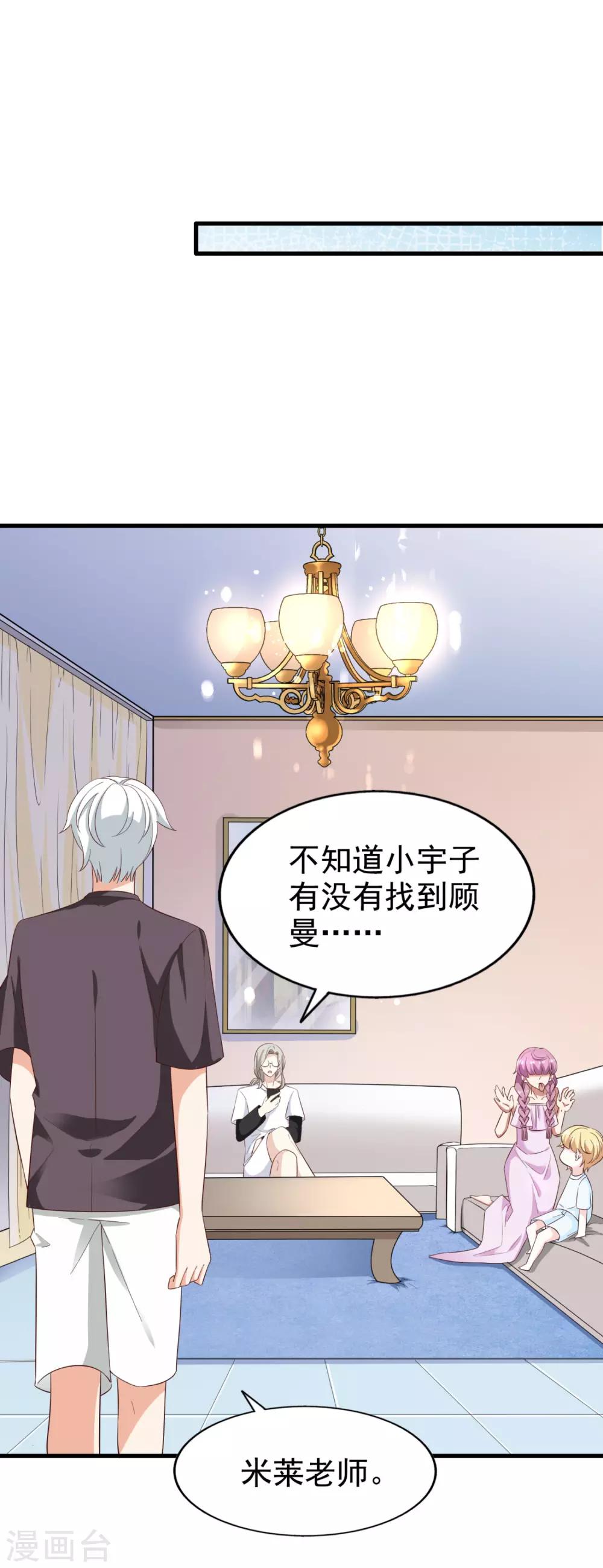 第70话 雨后-第75话