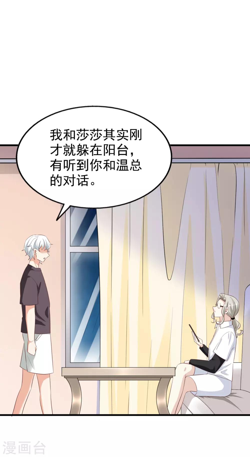 第70话 雨后-第75话