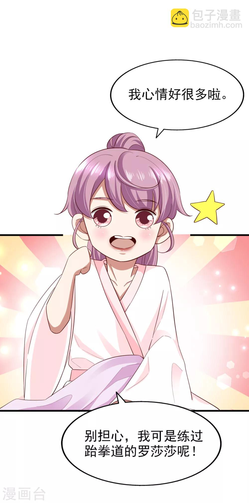 第74话 潜在的阴谋-第79话