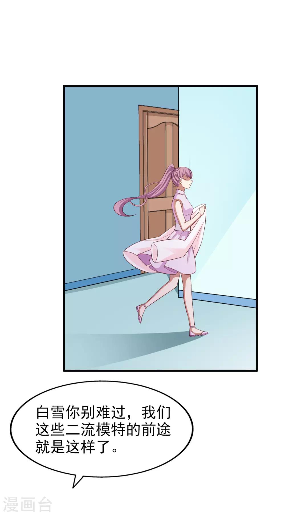 第74话 潜在的阴谋-第79话