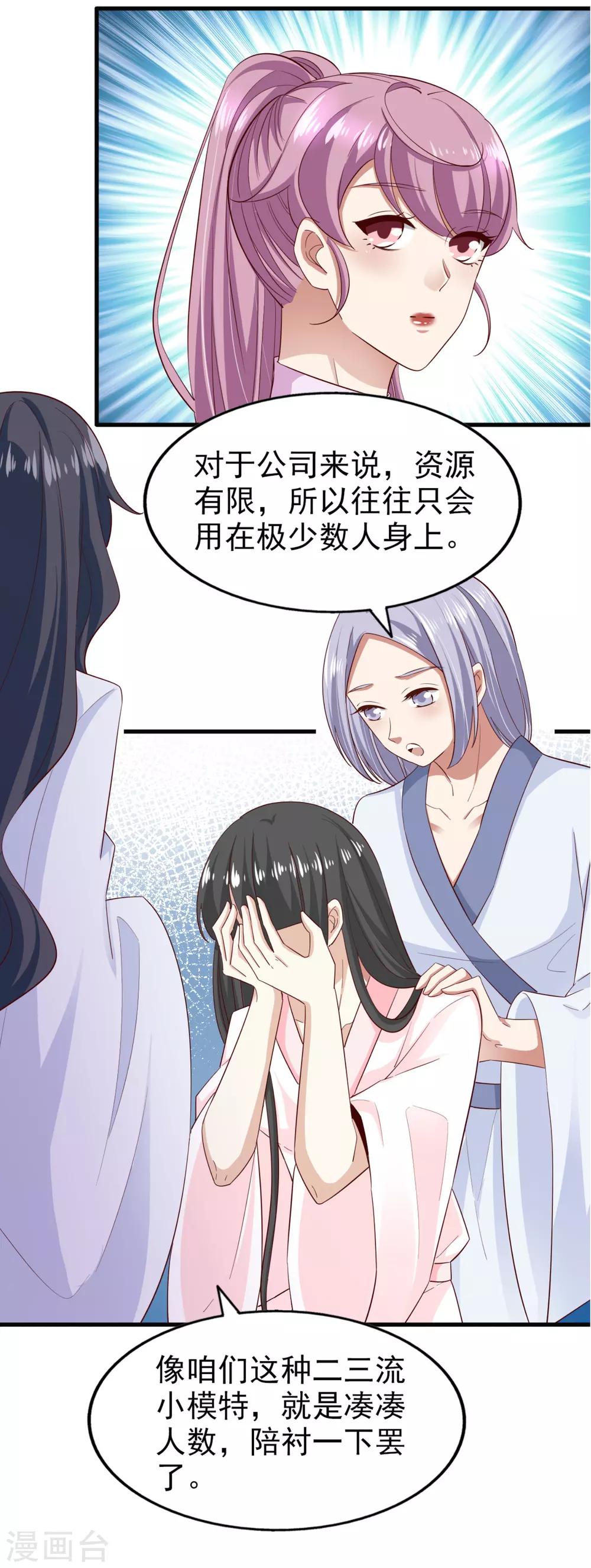 第74话 潜在的阴谋-第79话