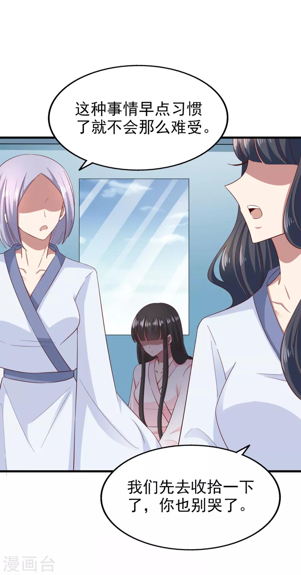 第74话 潜在的阴谋-第79话