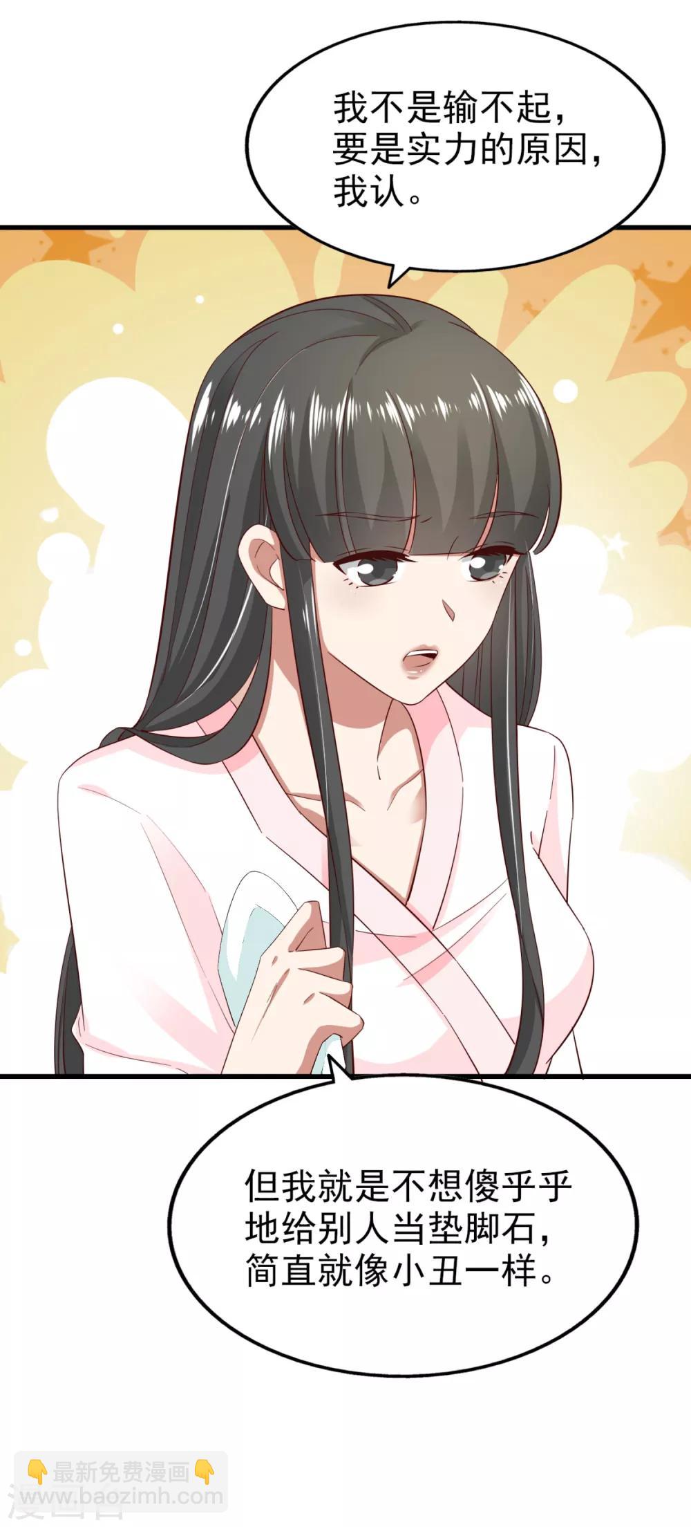 第74话 潜在的阴谋-第79话