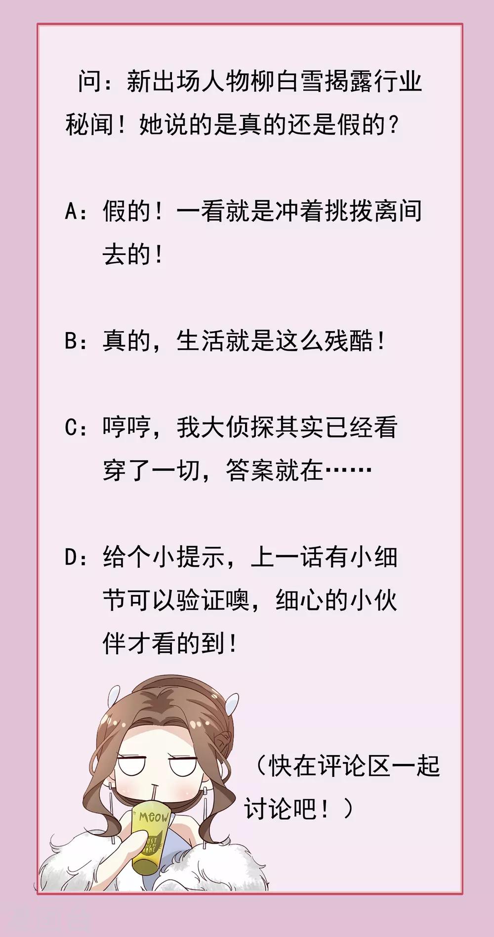 第74话 潜在的阴谋-第79话