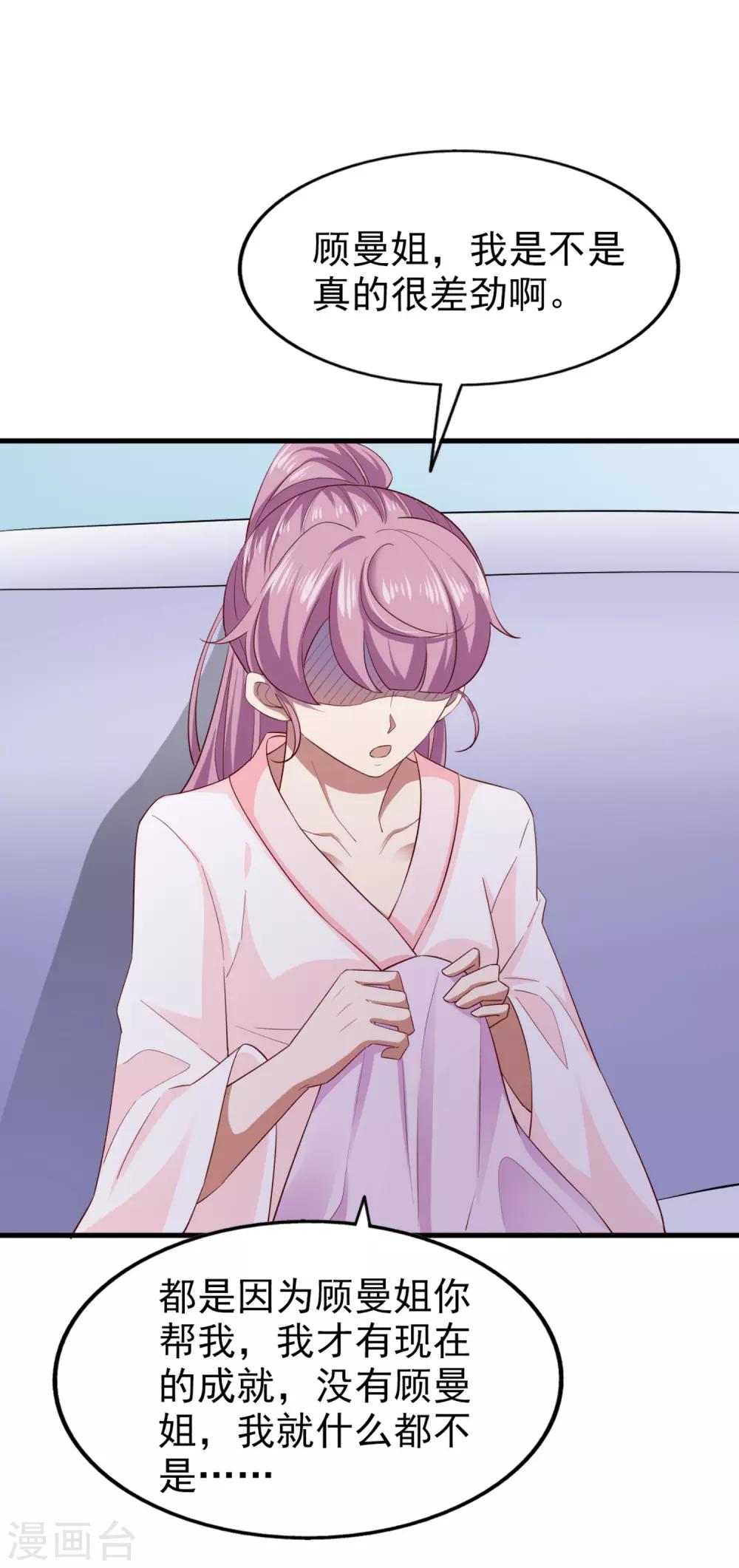 第74话 潜在的阴谋-第79话