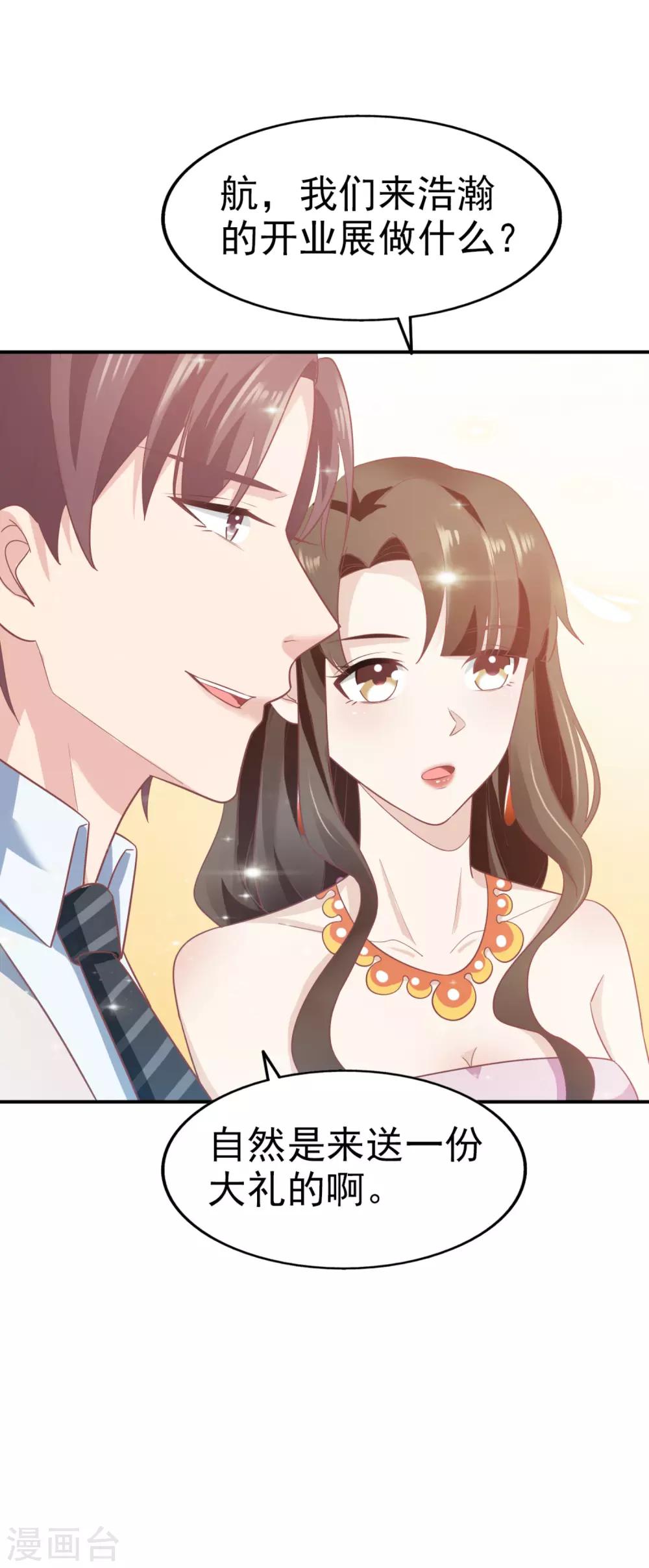 第8话 开业展意外-第9话