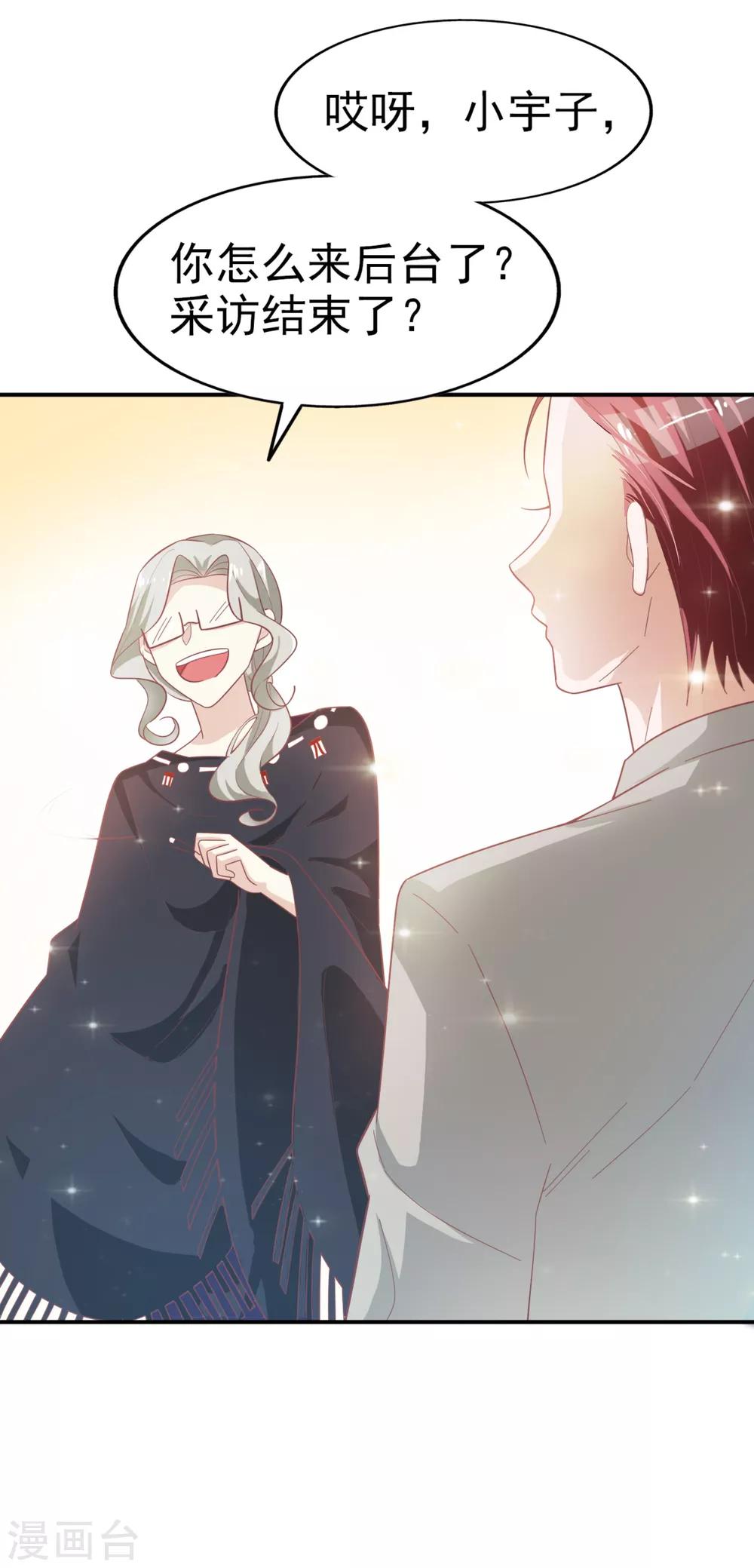 第8话 开业展意外-第9话