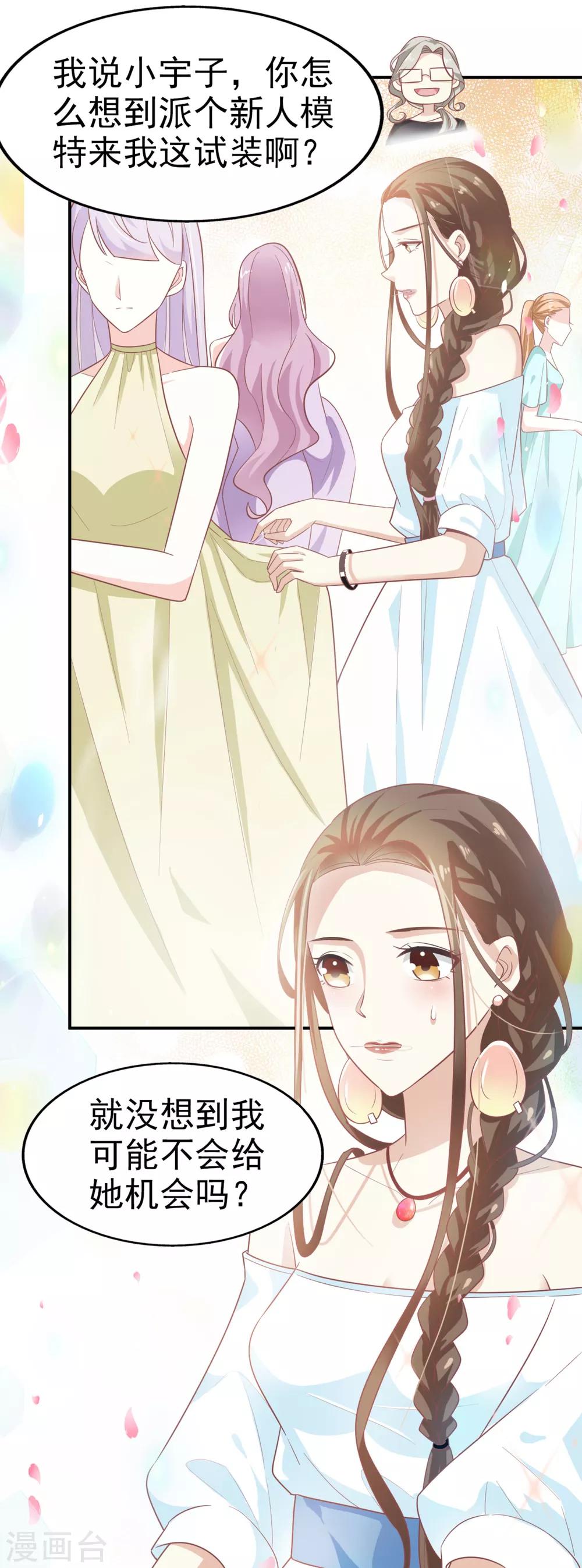 第8话 开业展意外-第9话