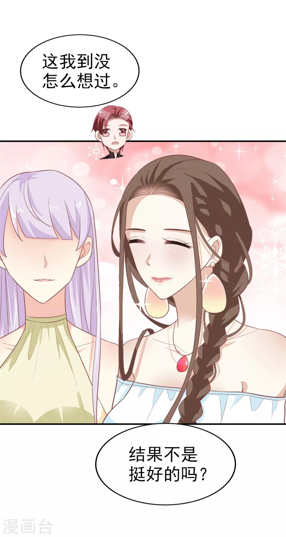 第8话 开业展意外-第9话