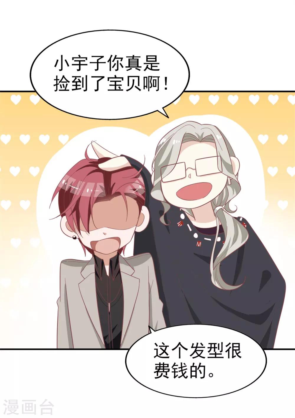 第8话 开业展意外-第9话