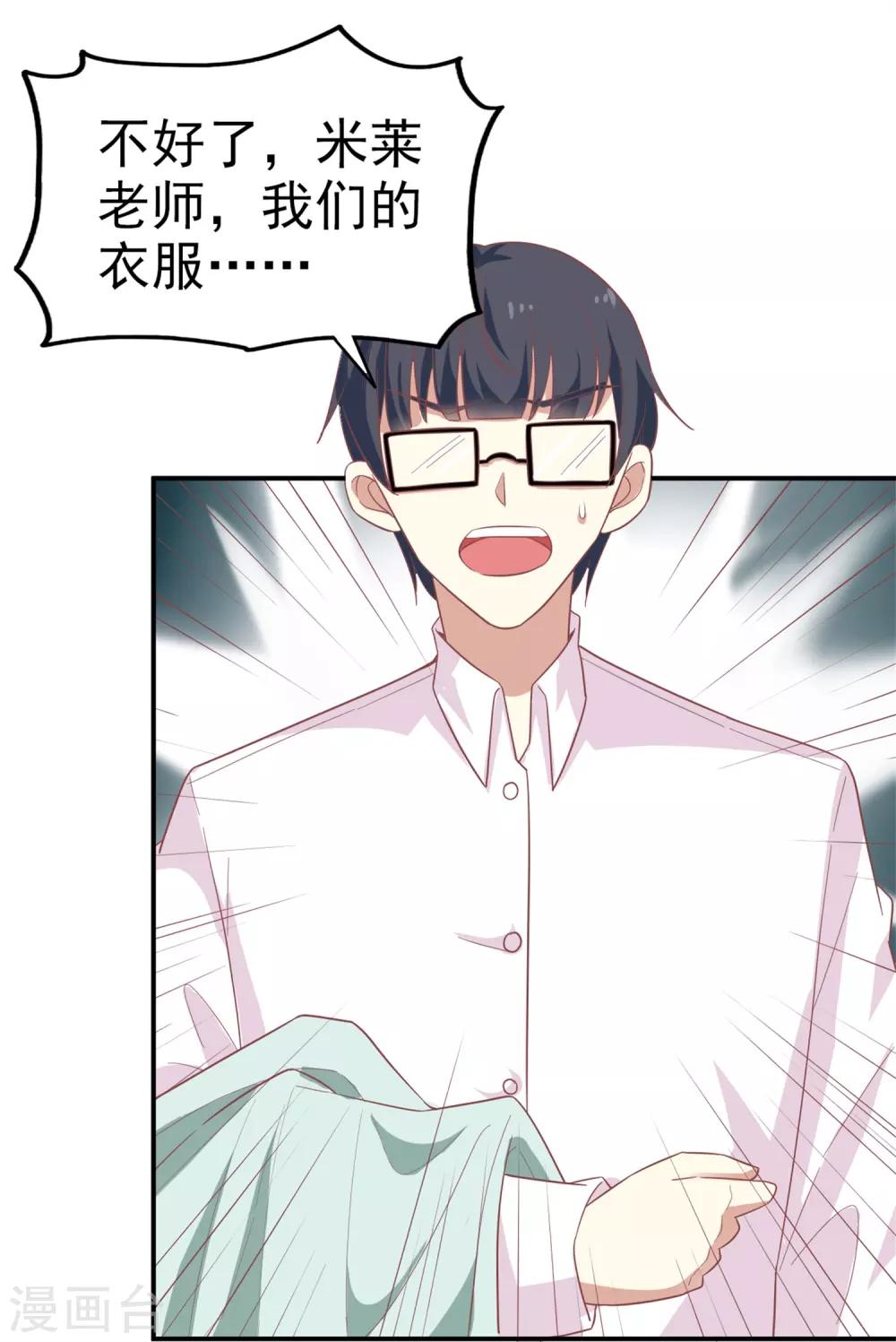 第8话 开业展意外-第9话