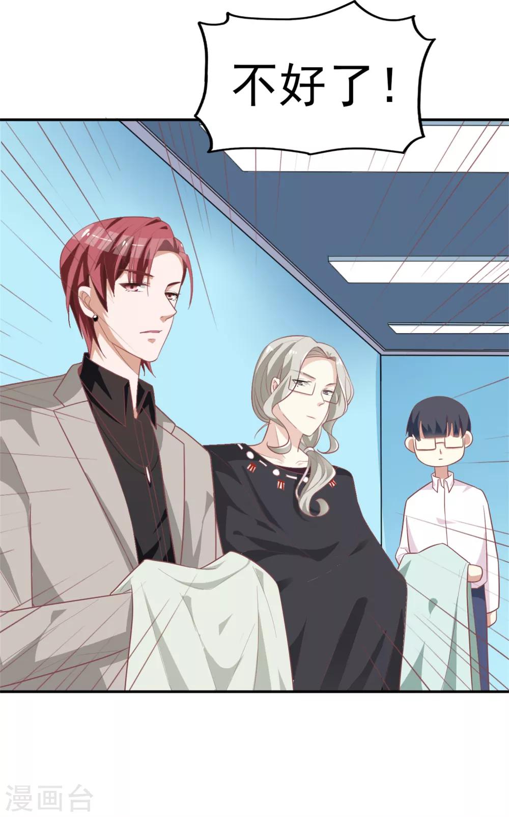 第8话 开业展意外-第9话