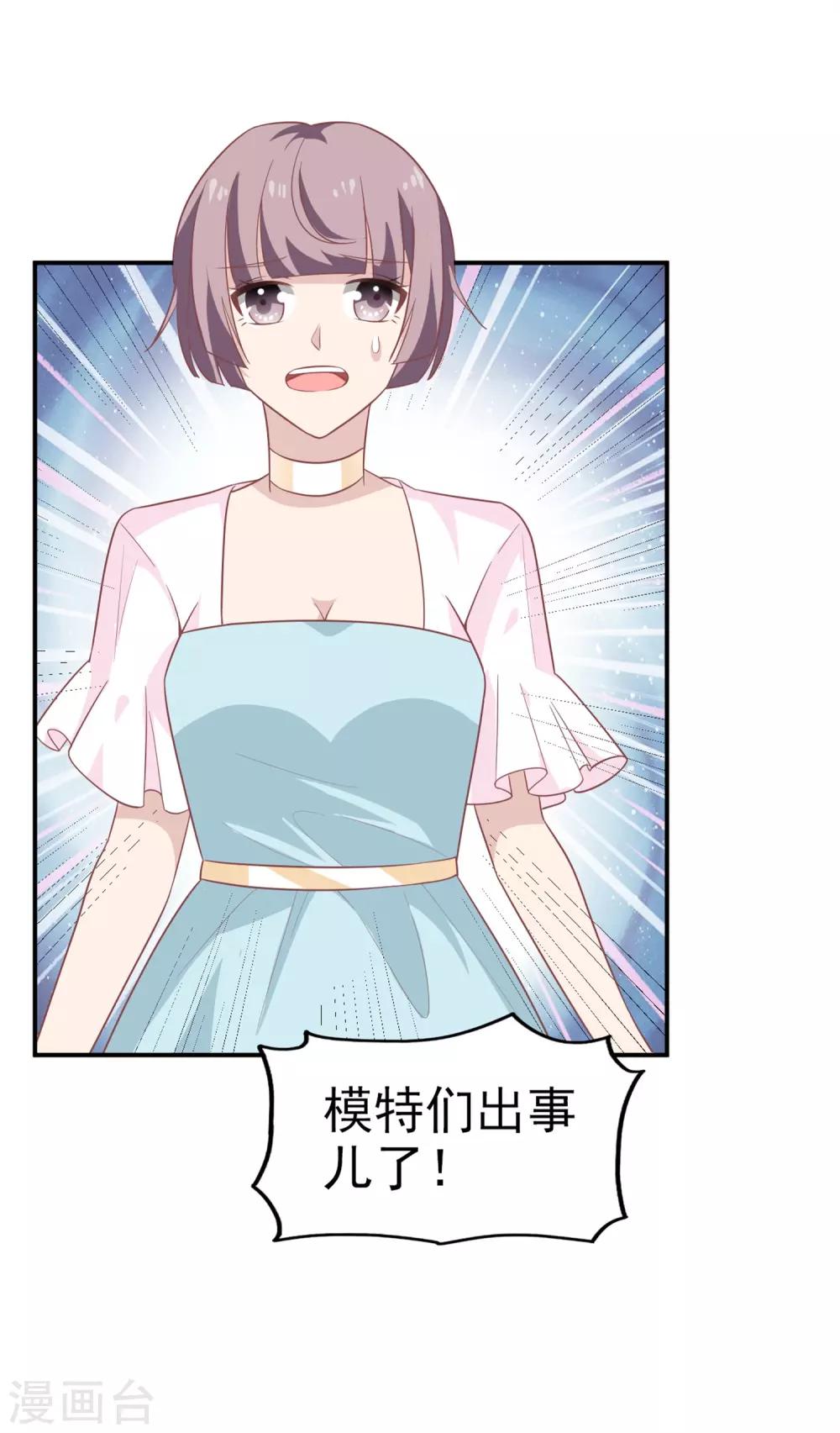 第8话 开业展意外-第9话