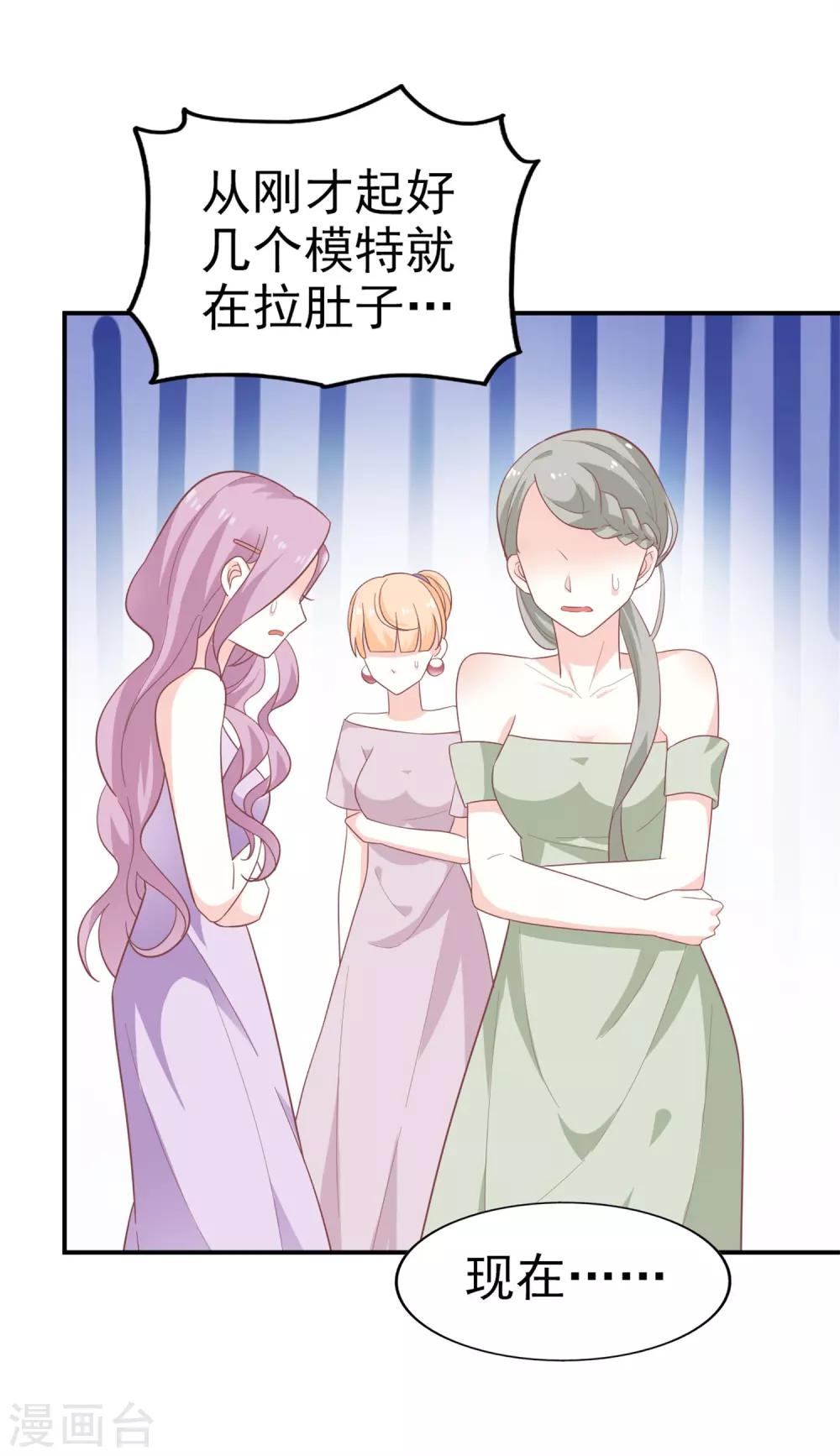 第8话 开业展意外-第9话