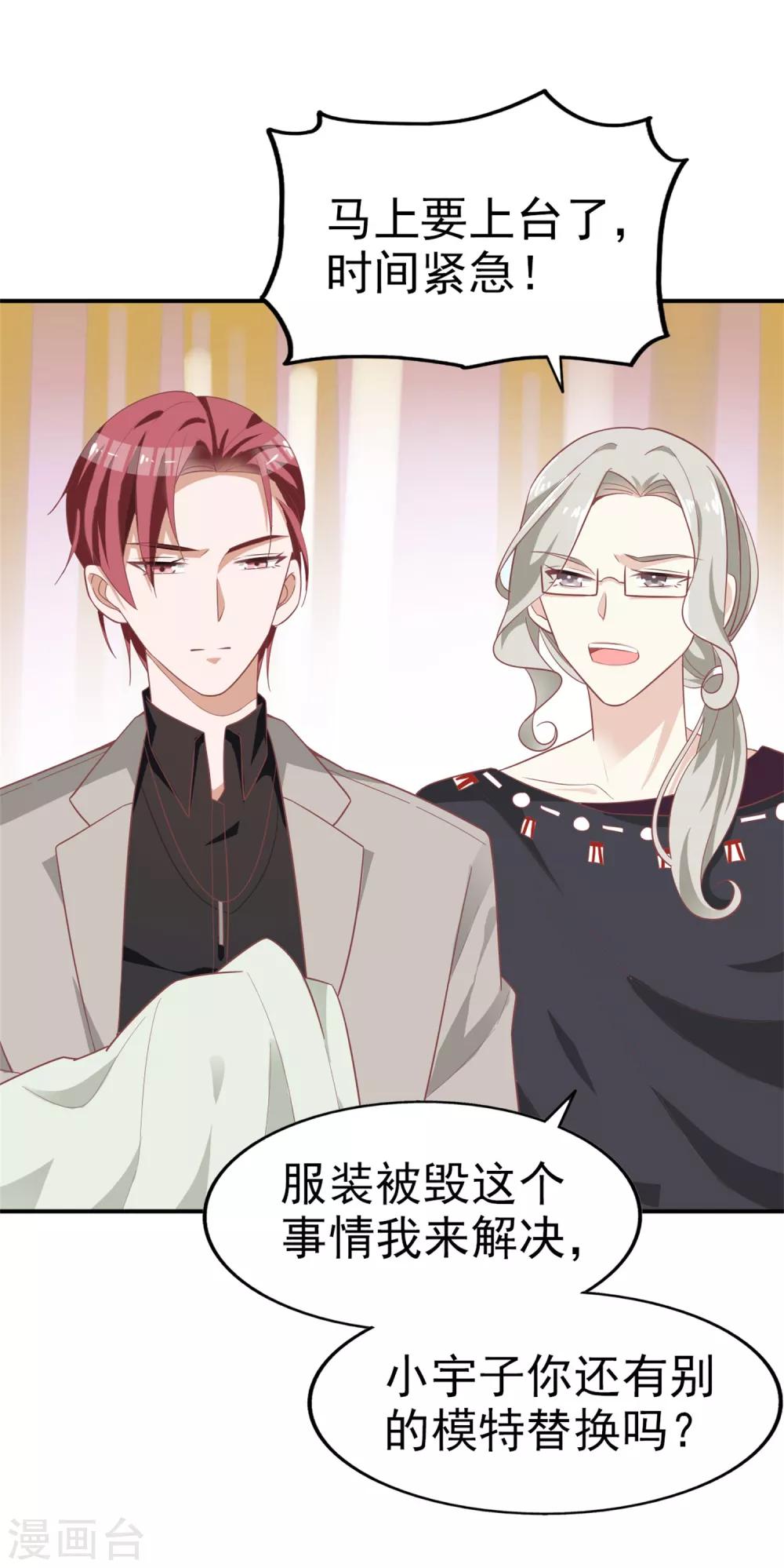 第8话 开业展意外-第9话