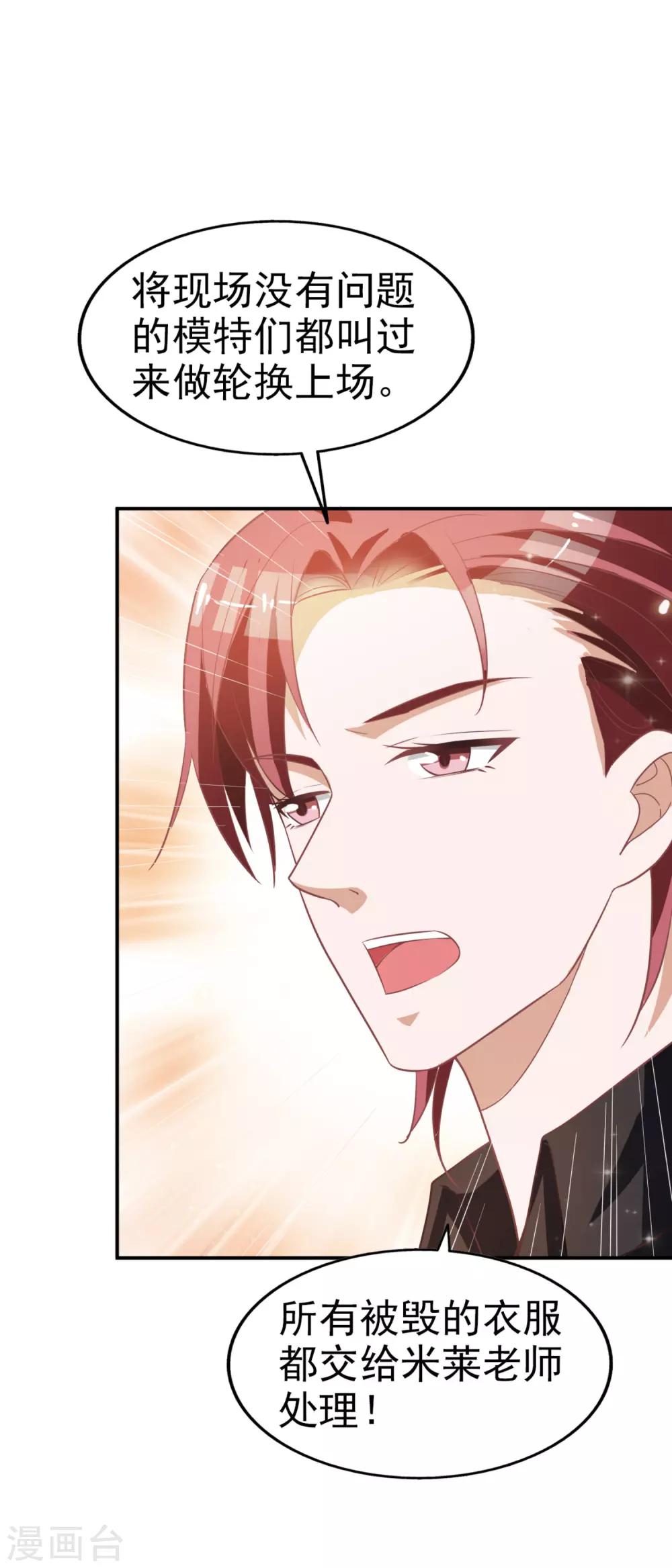 第8话 开业展意外-第9话