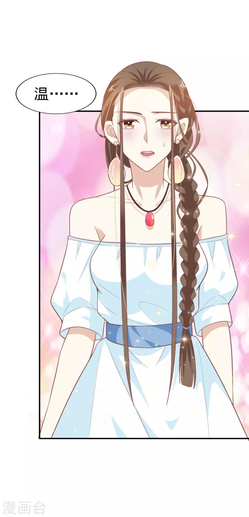 第8话 开业展意外-第9话