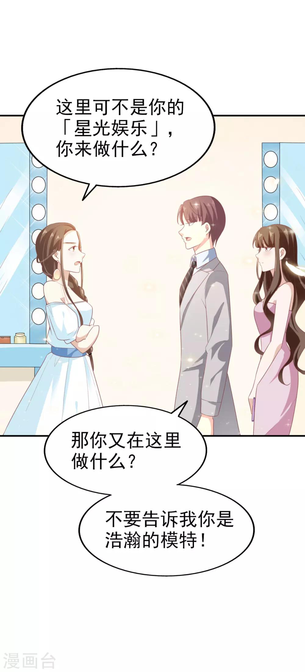 第8话 开业展意外-第9话