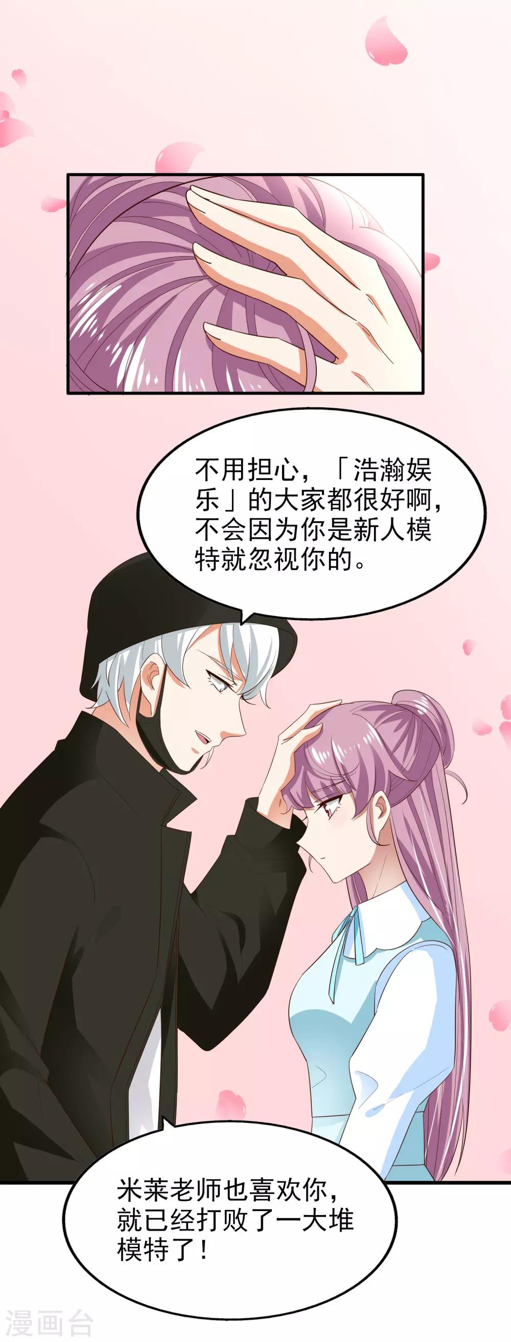 第76话 各怀心思-第81话