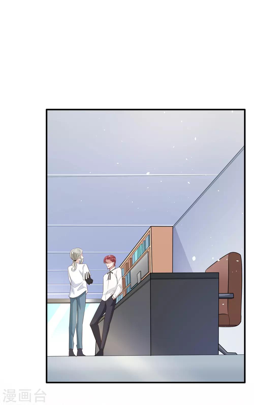 第76话 各怀心思-第81话