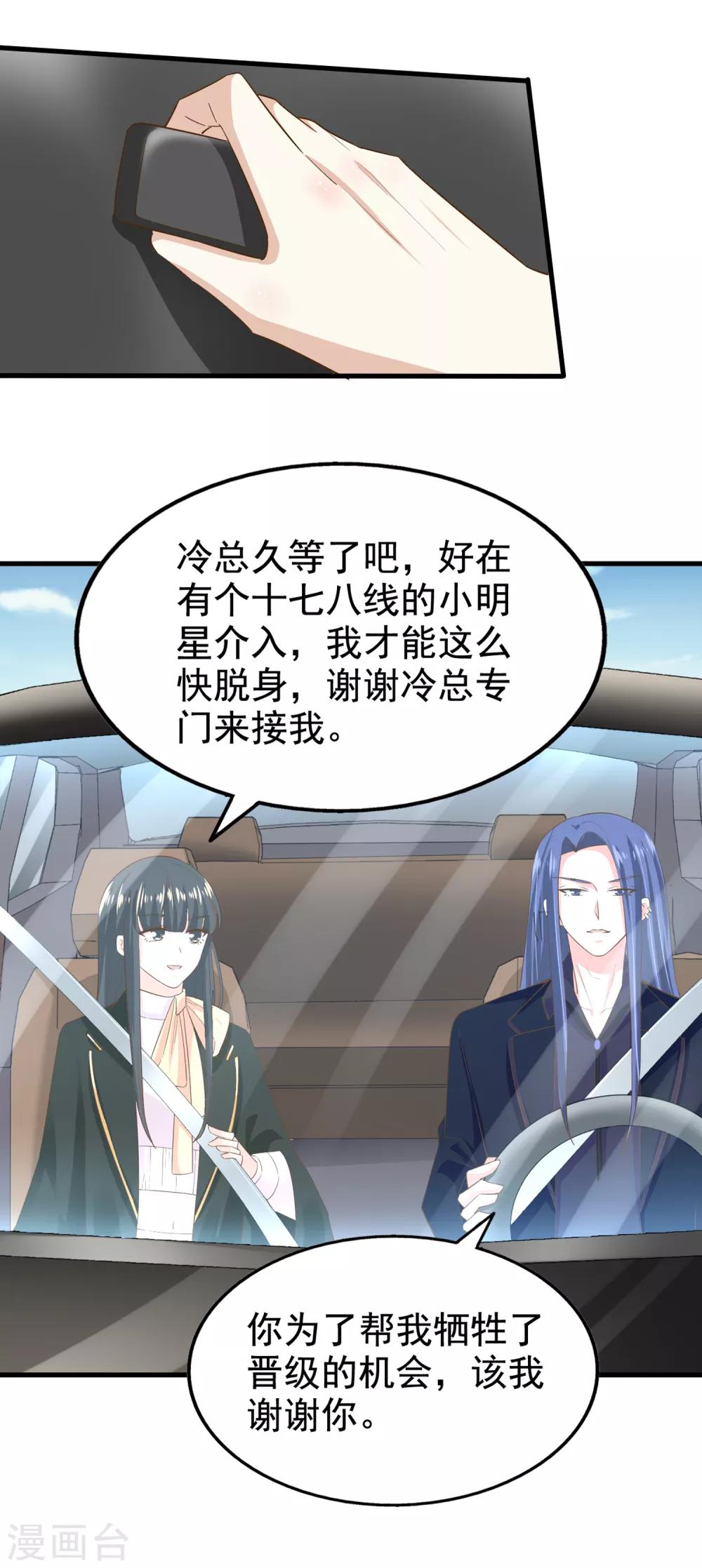 第76话 各怀心思-第81话