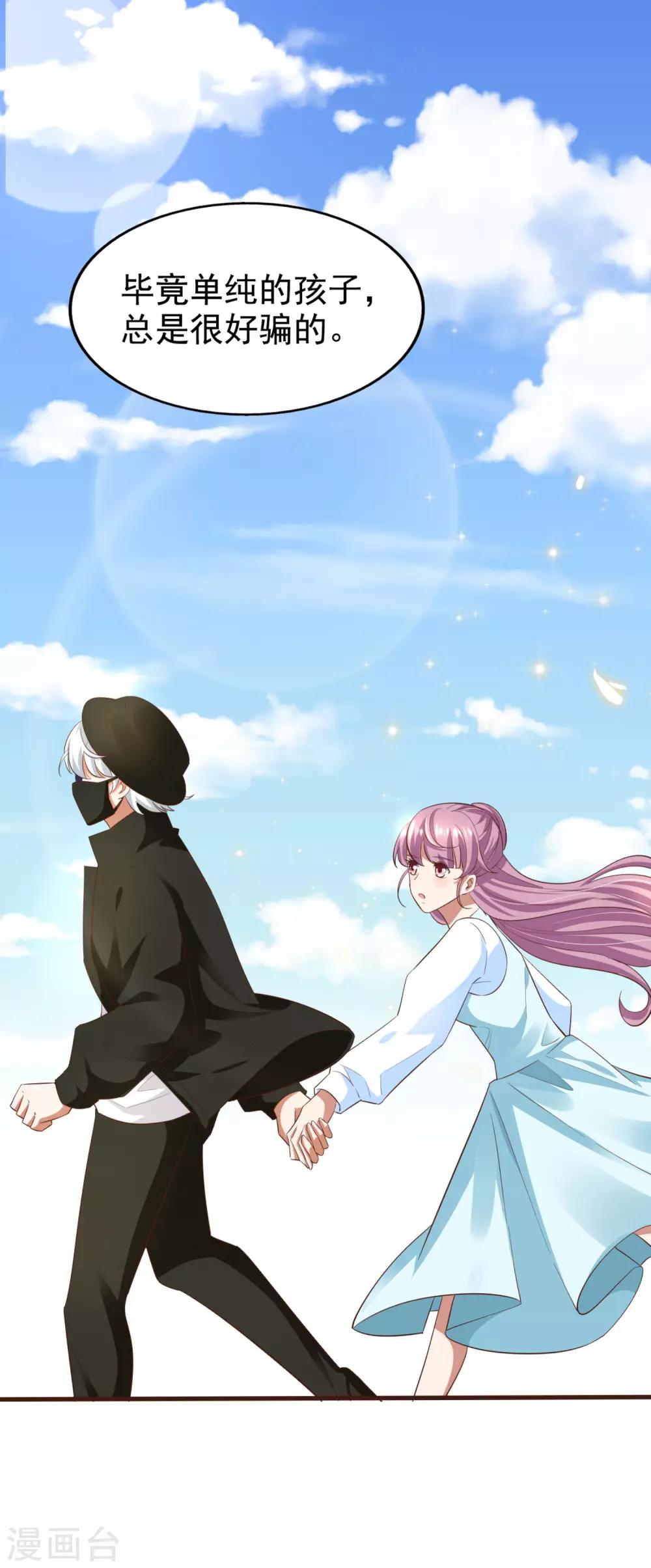 第76话 各怀心思-第81话