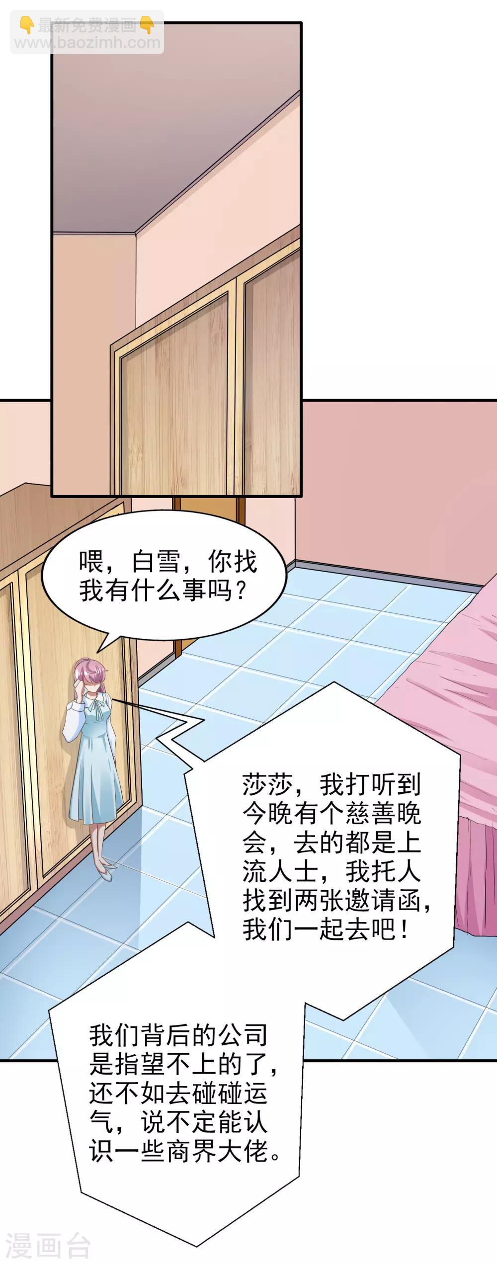 第78话 被打断的交流-第83话